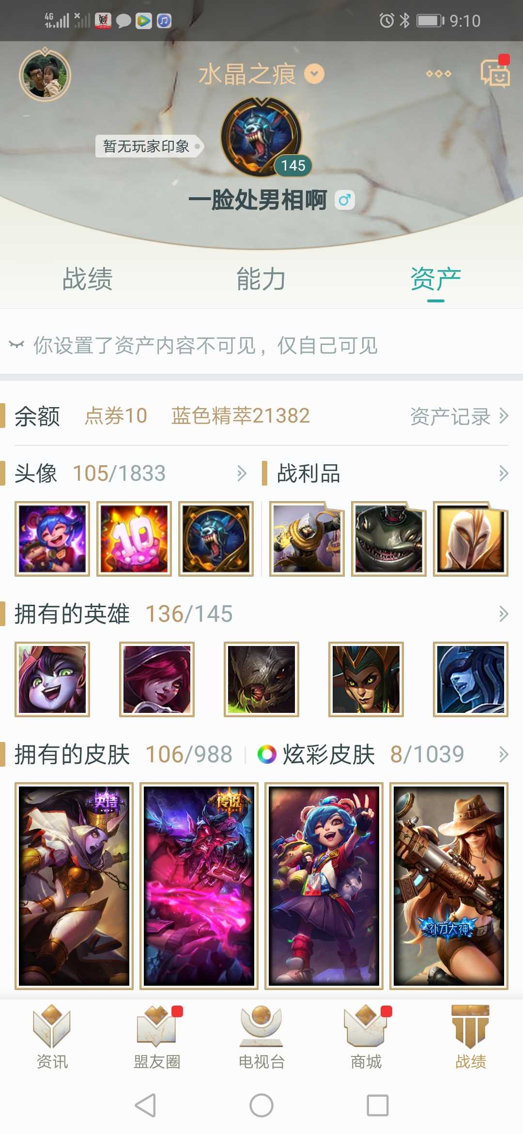 英雄联盟租号