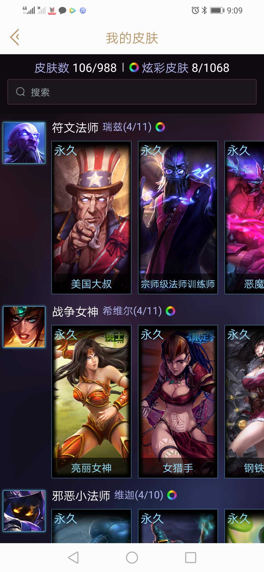 英雄联盟租号