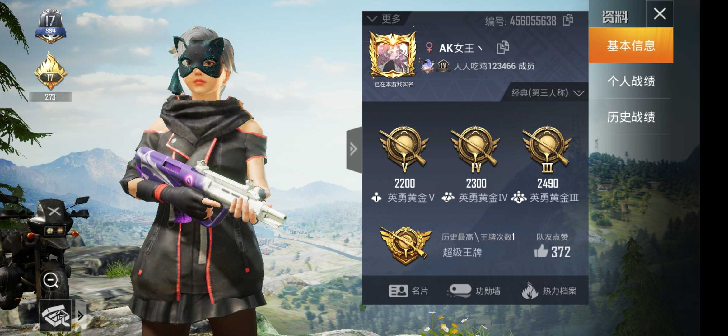 和平精英租号