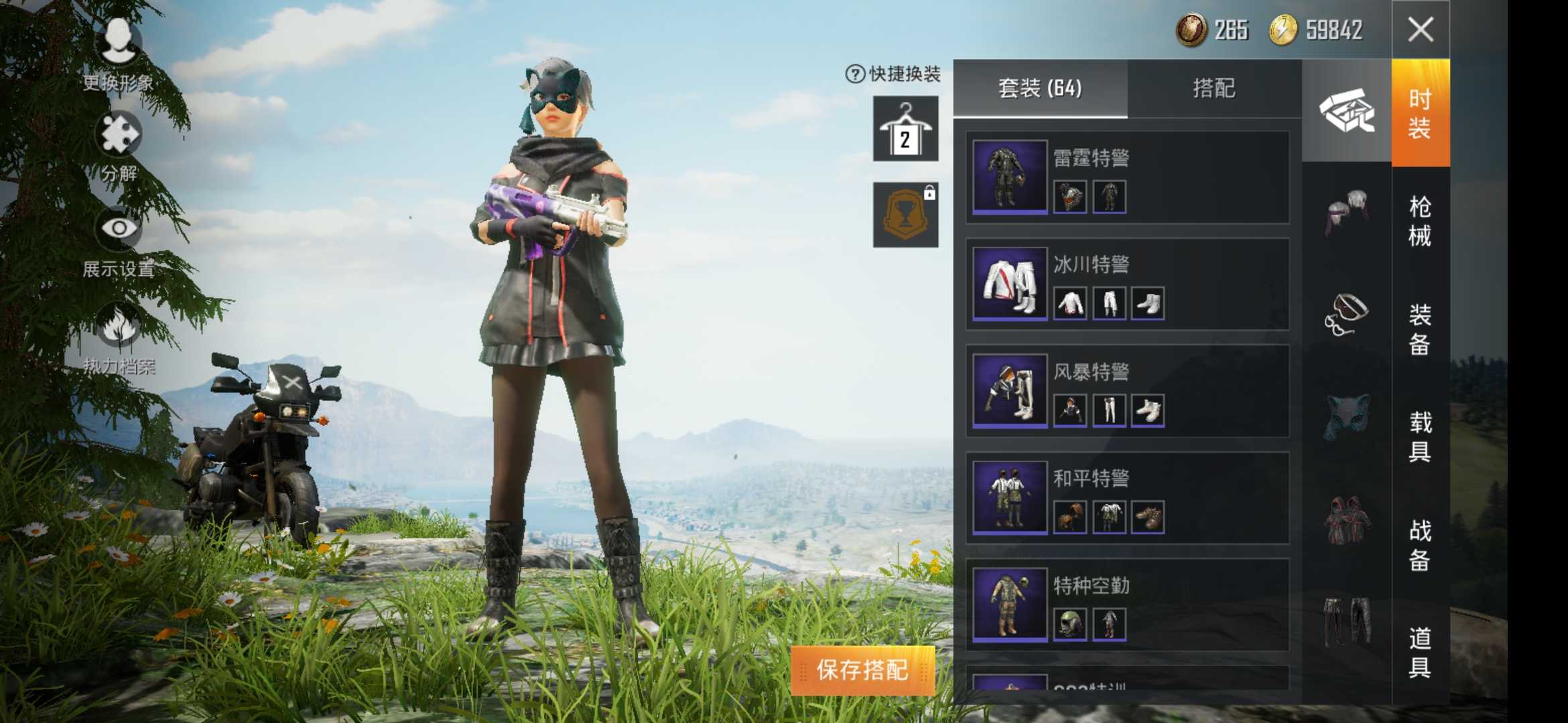 和平精英租号