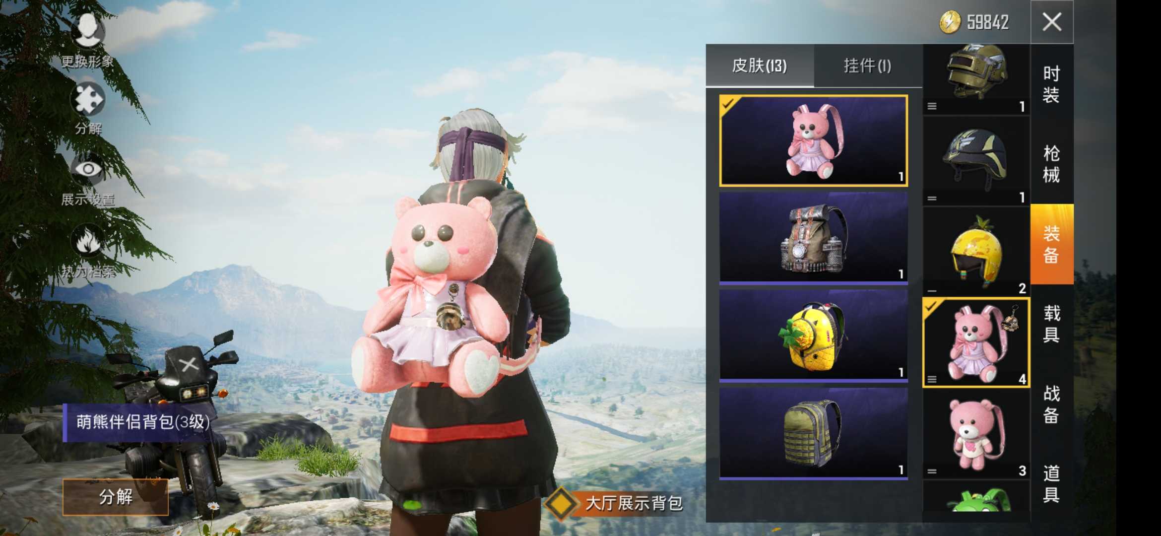 和平精英租号