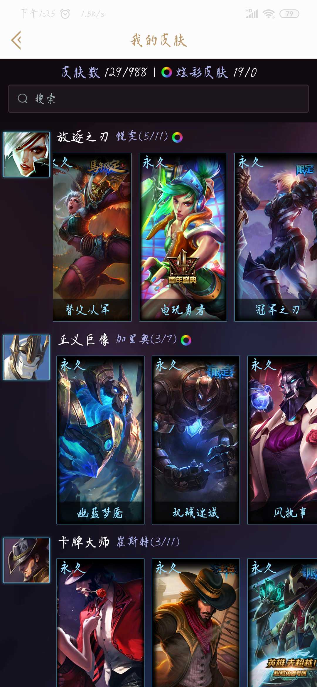 英雄联盟租号