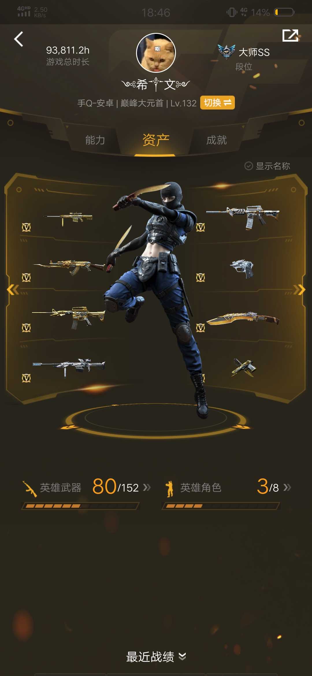 枪战王者租号