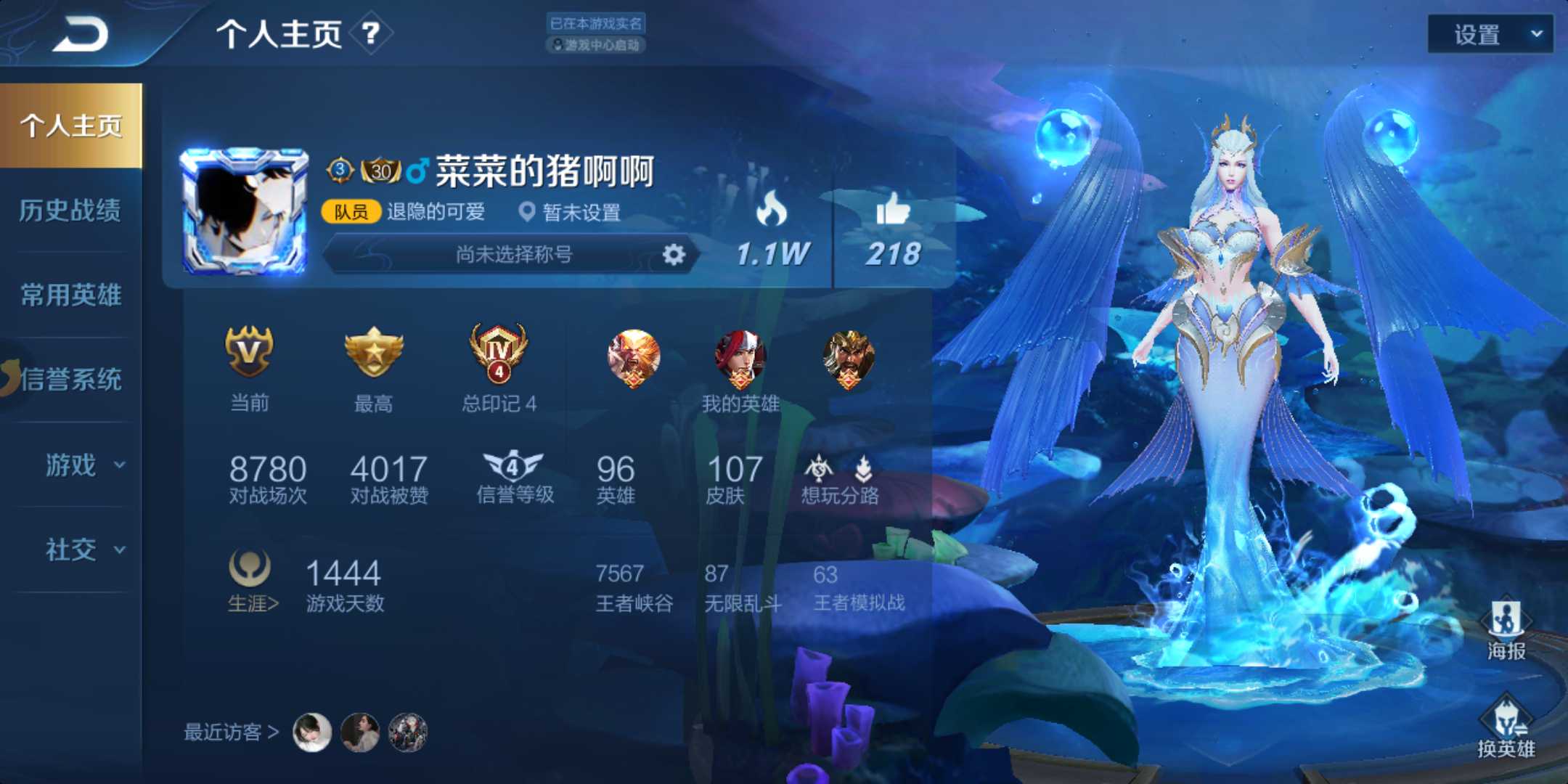 王者荣耀租号