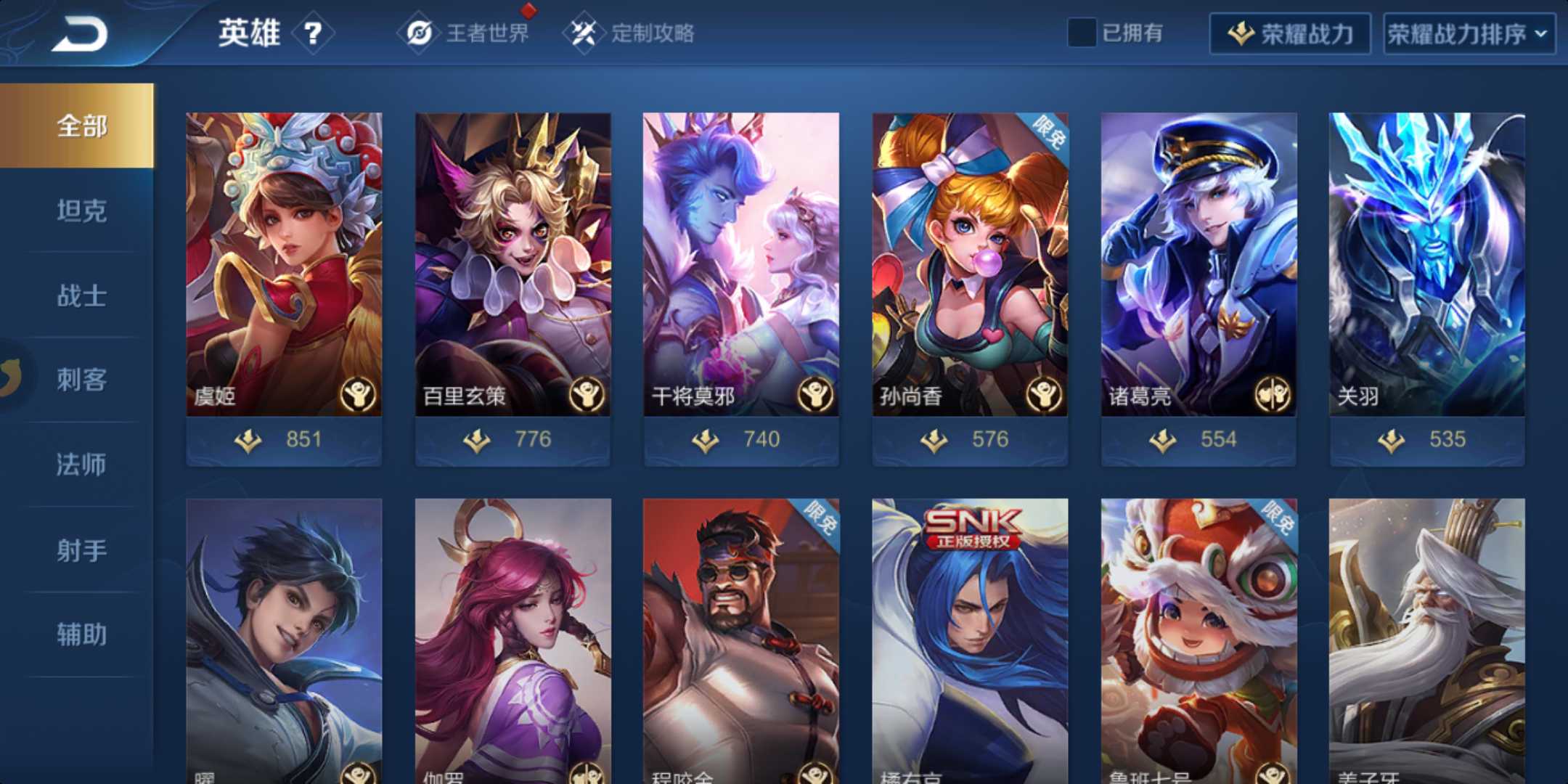 王者荣耀租号