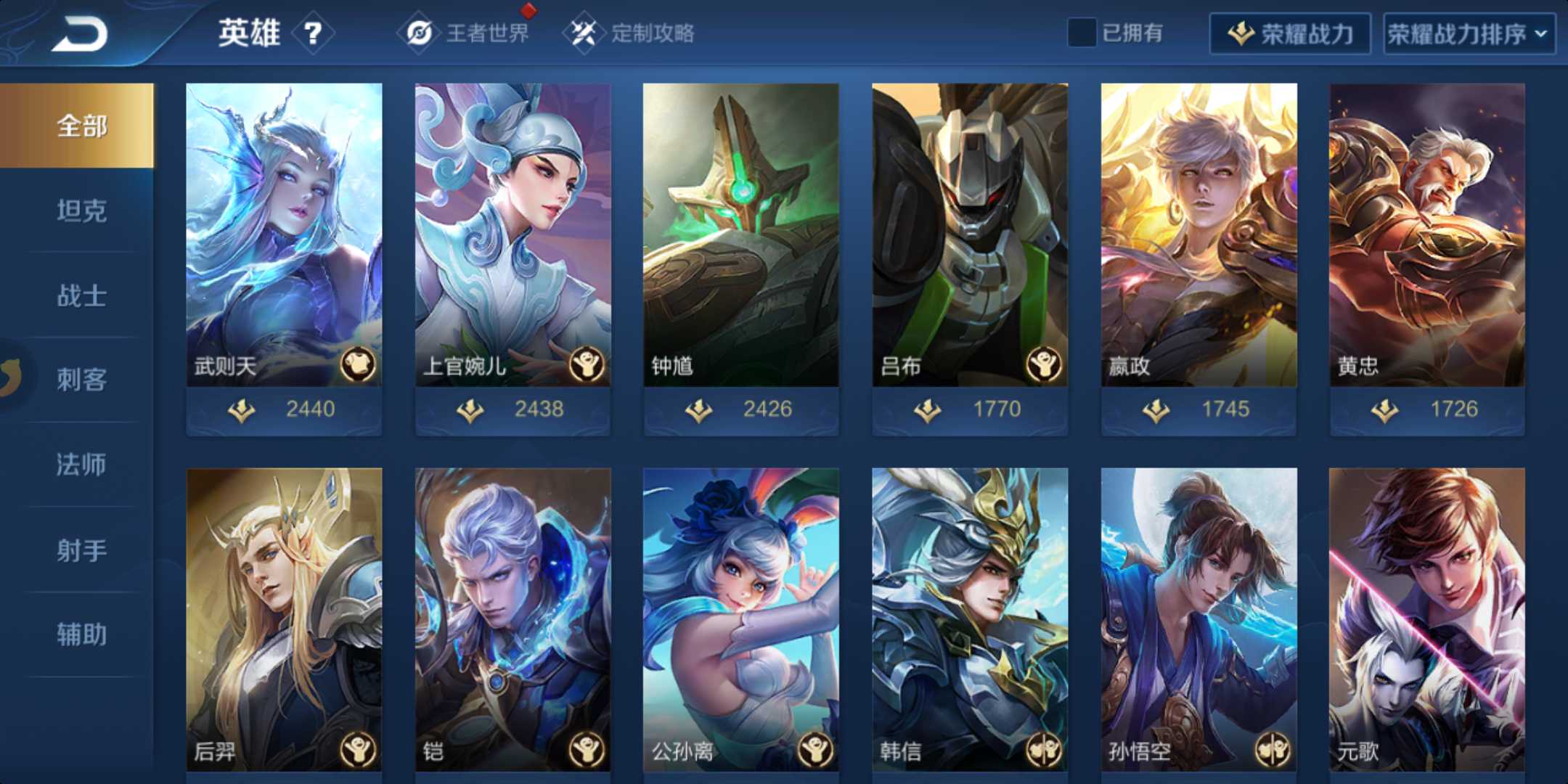 王者荣耀租号
