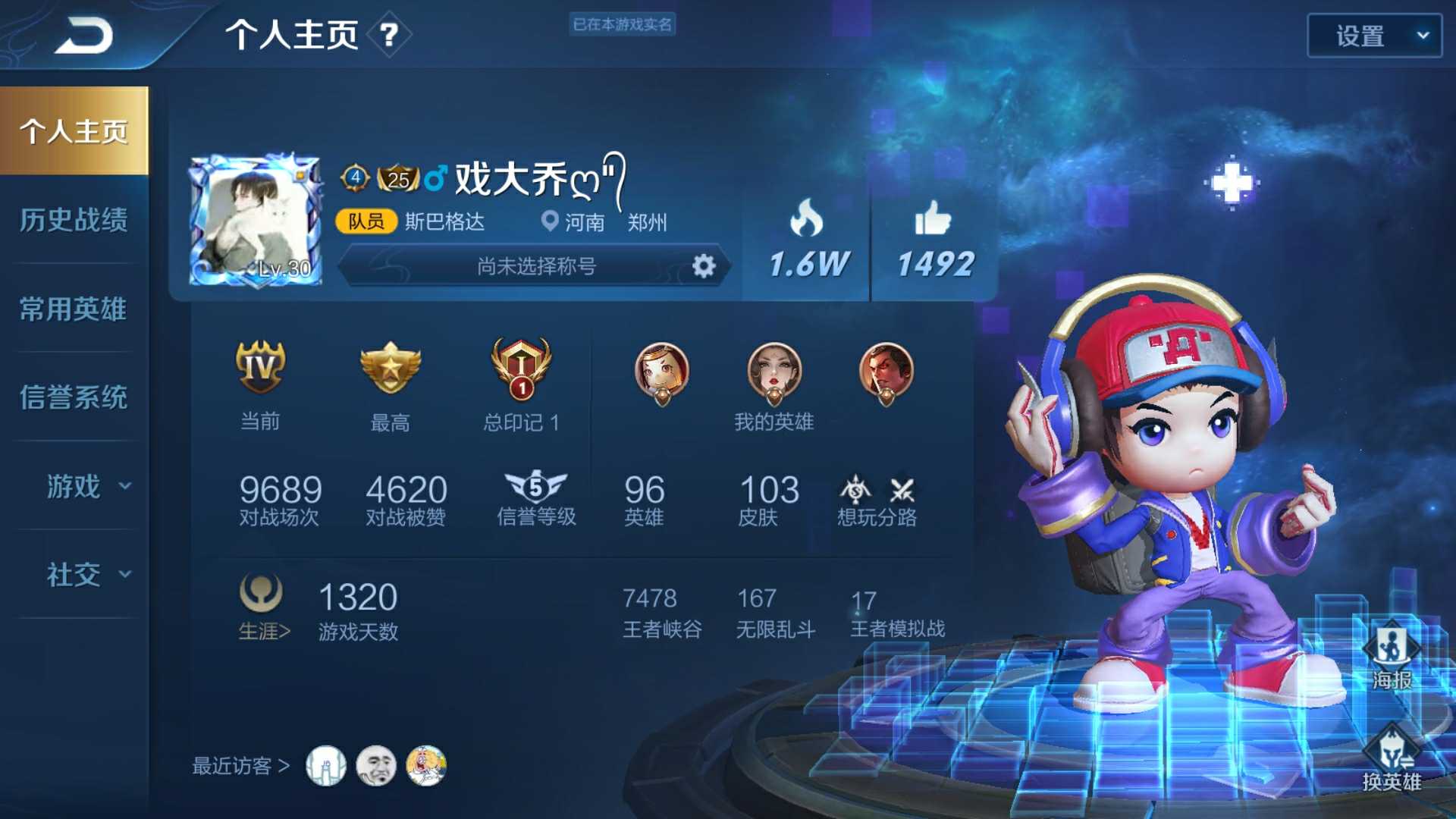 王者荣耀租号