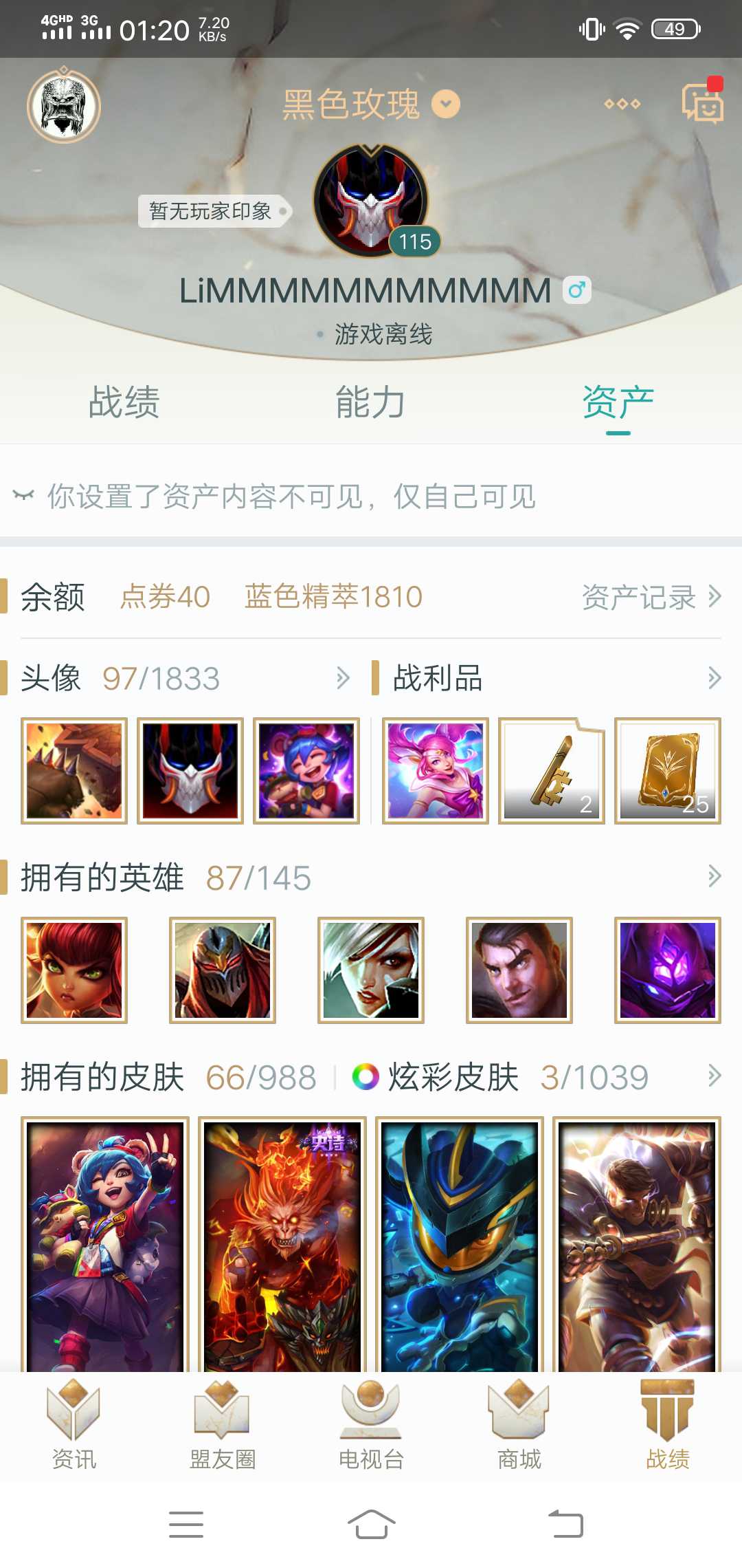 英雄联盟租号