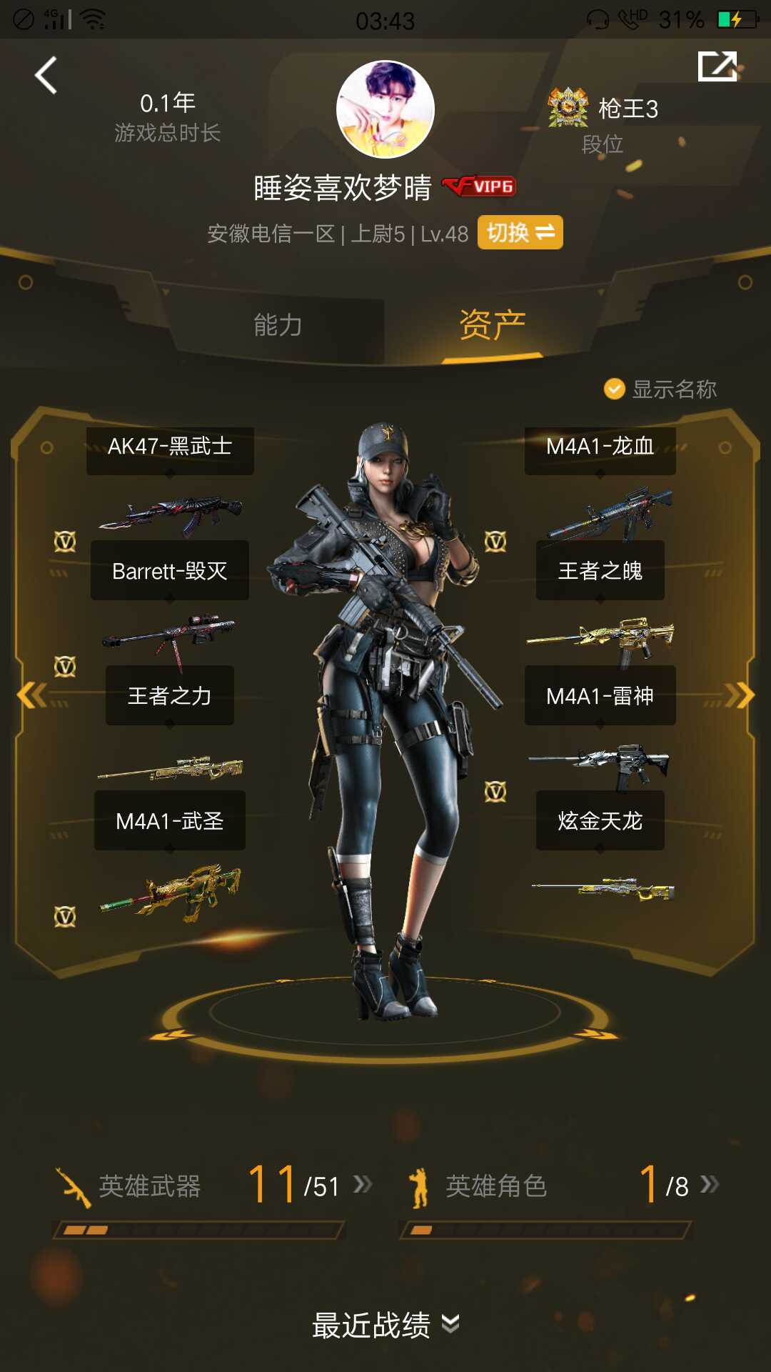 穿越火线租号