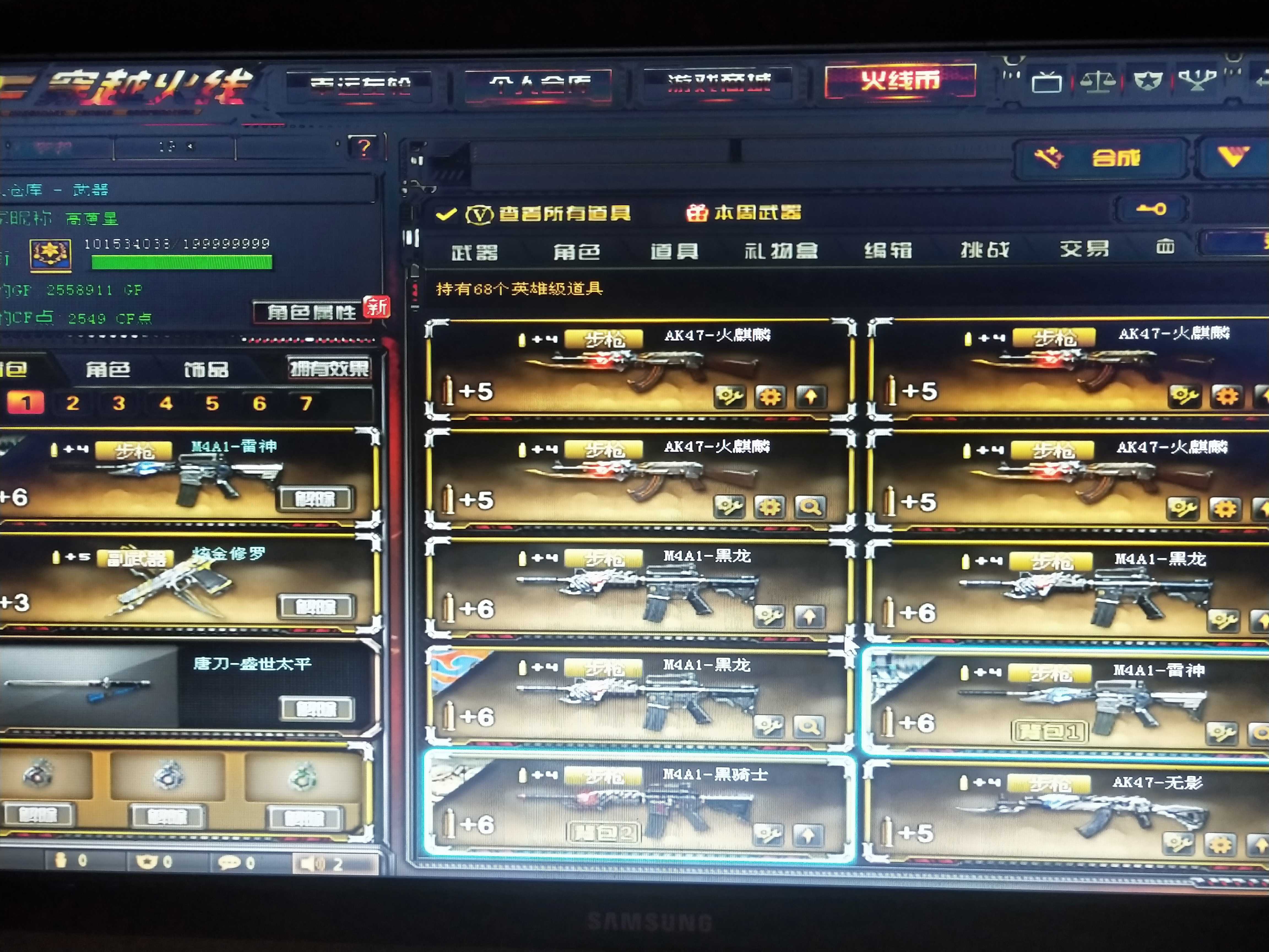 穿越火线租号