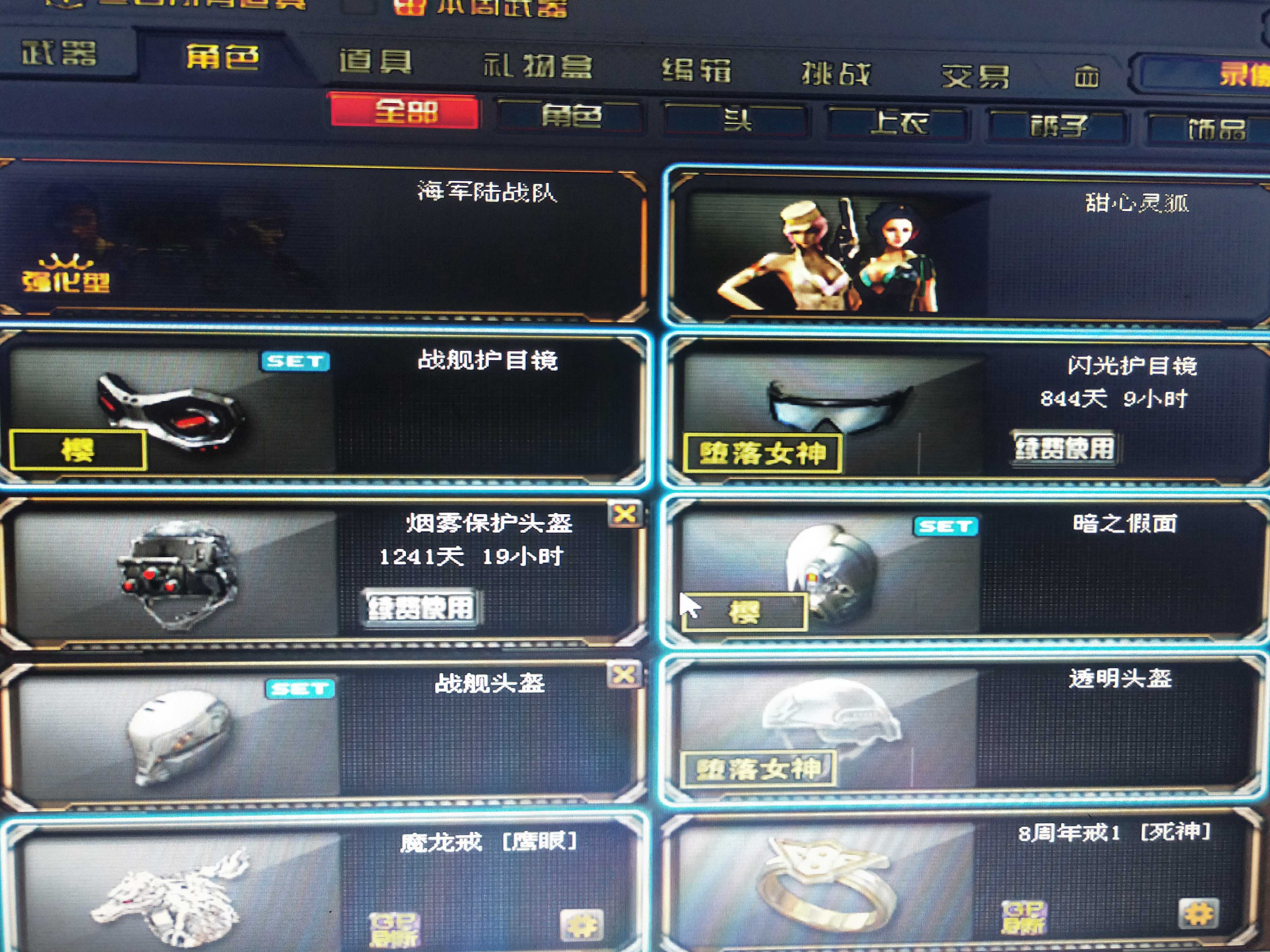 穿越火线租号
