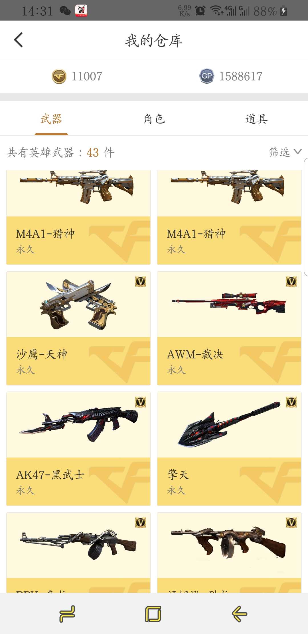 穿越火线租号