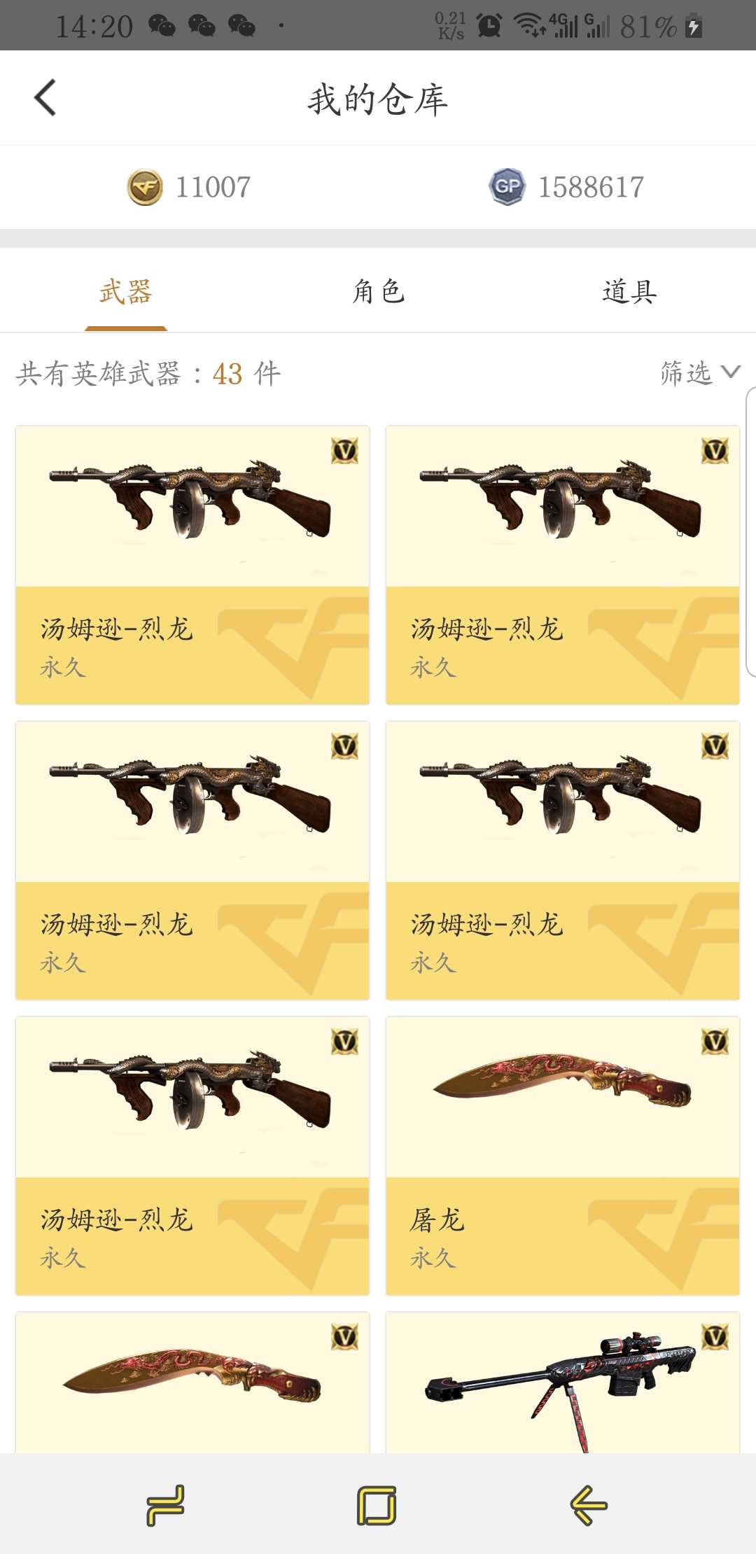 穿越火线租号