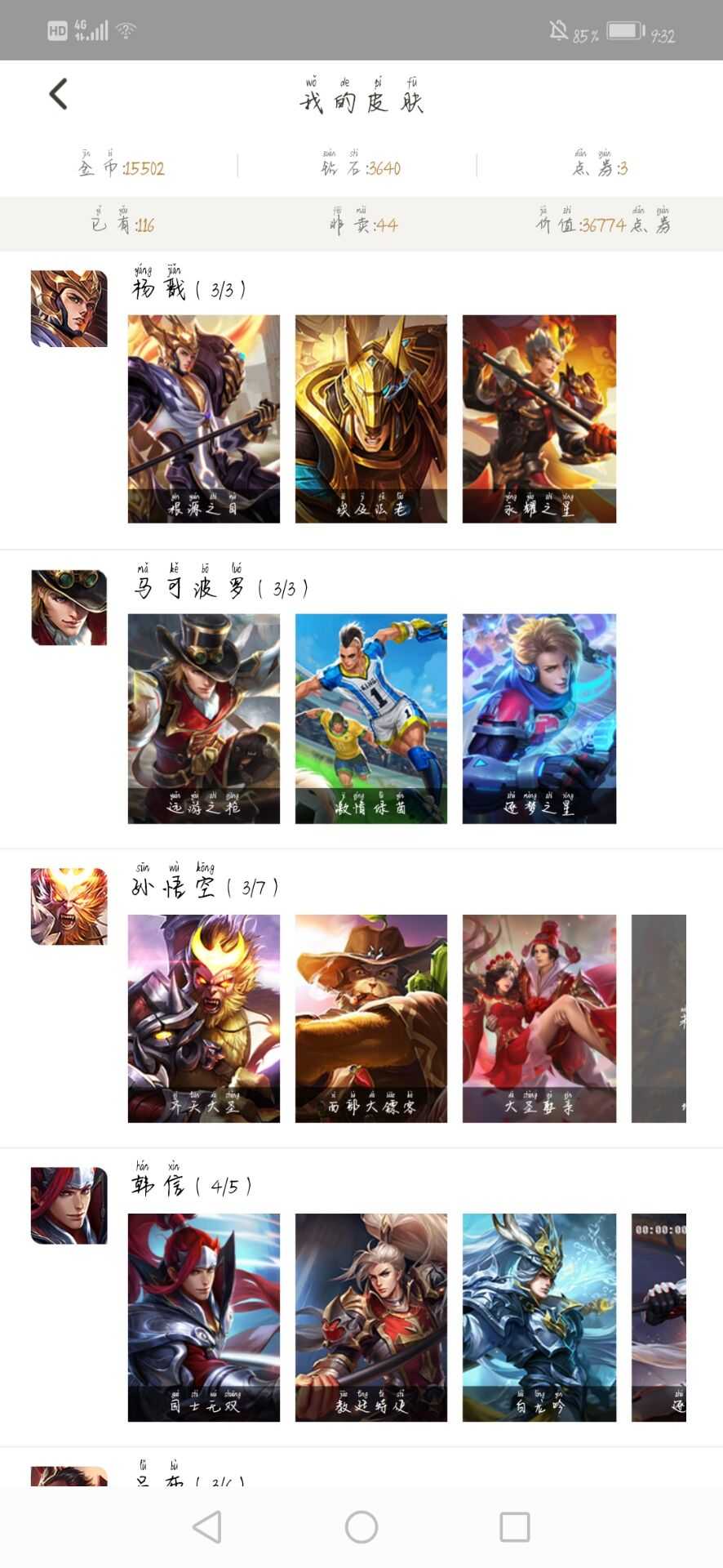 王者荣耀租号