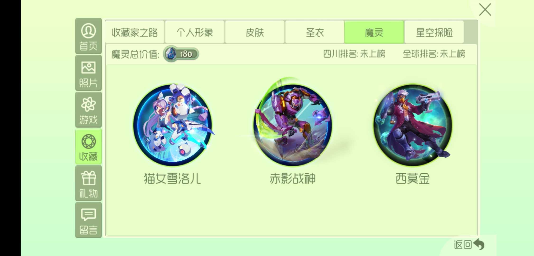 球球大作战租号