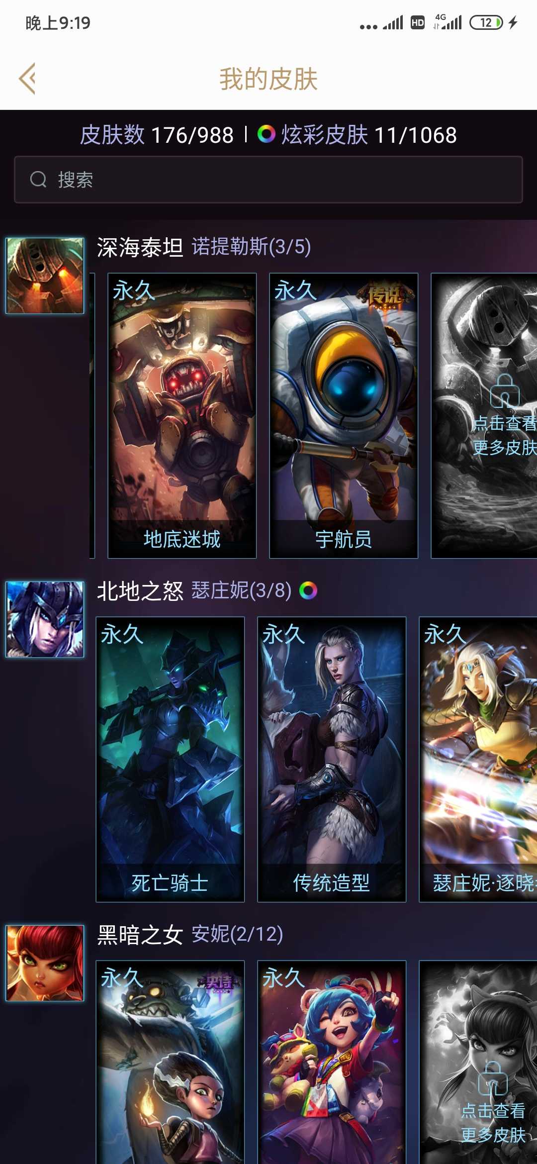 英雄联盟租号