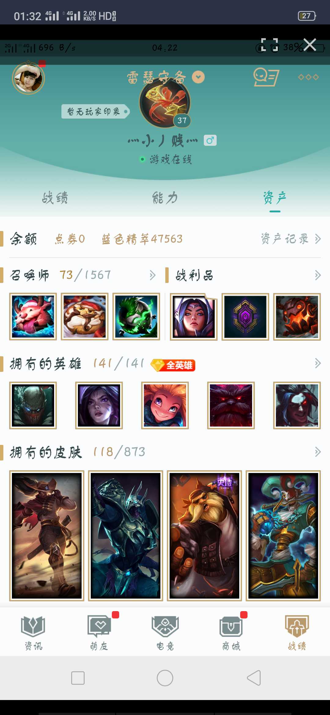 英雄联盟租号