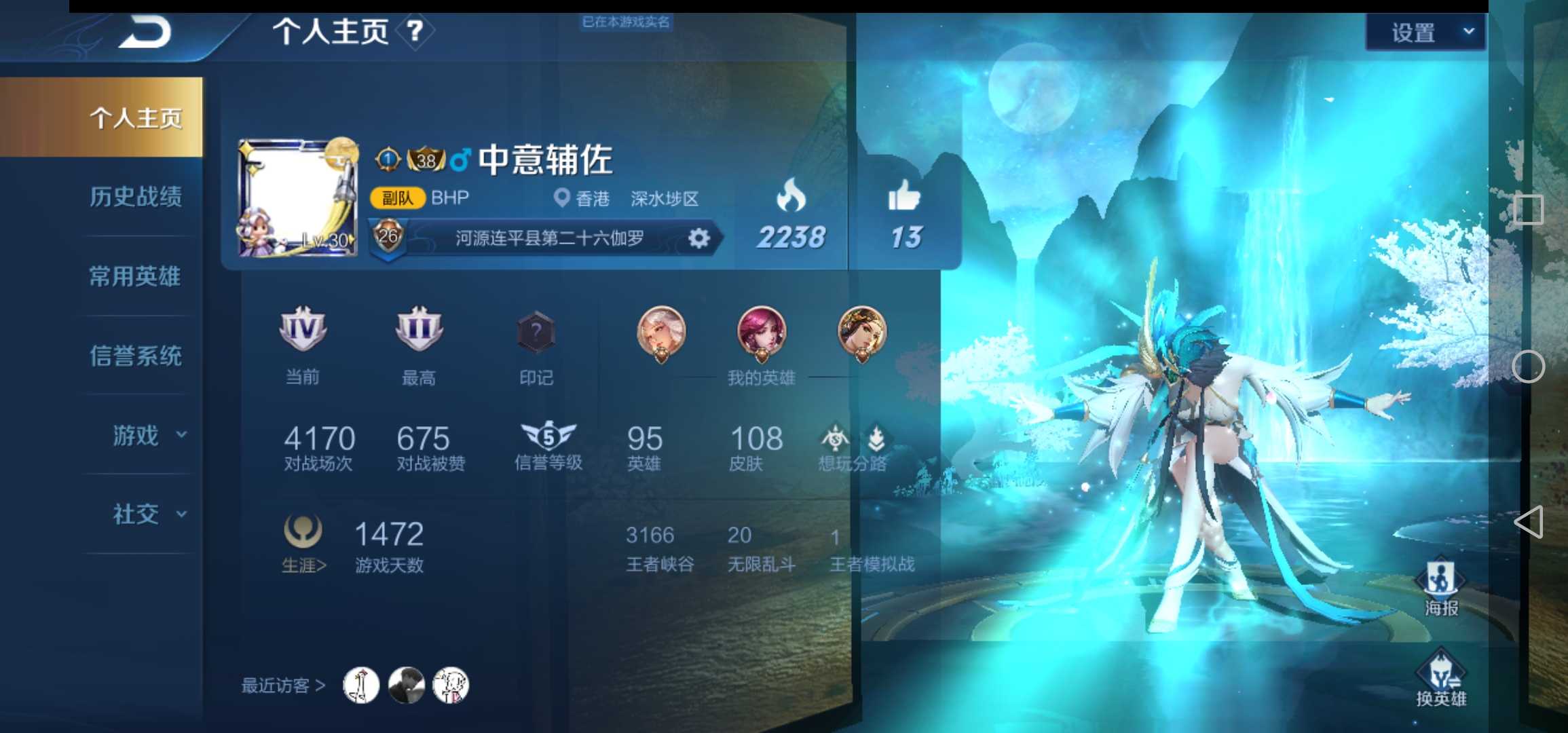 王者荣耀租号