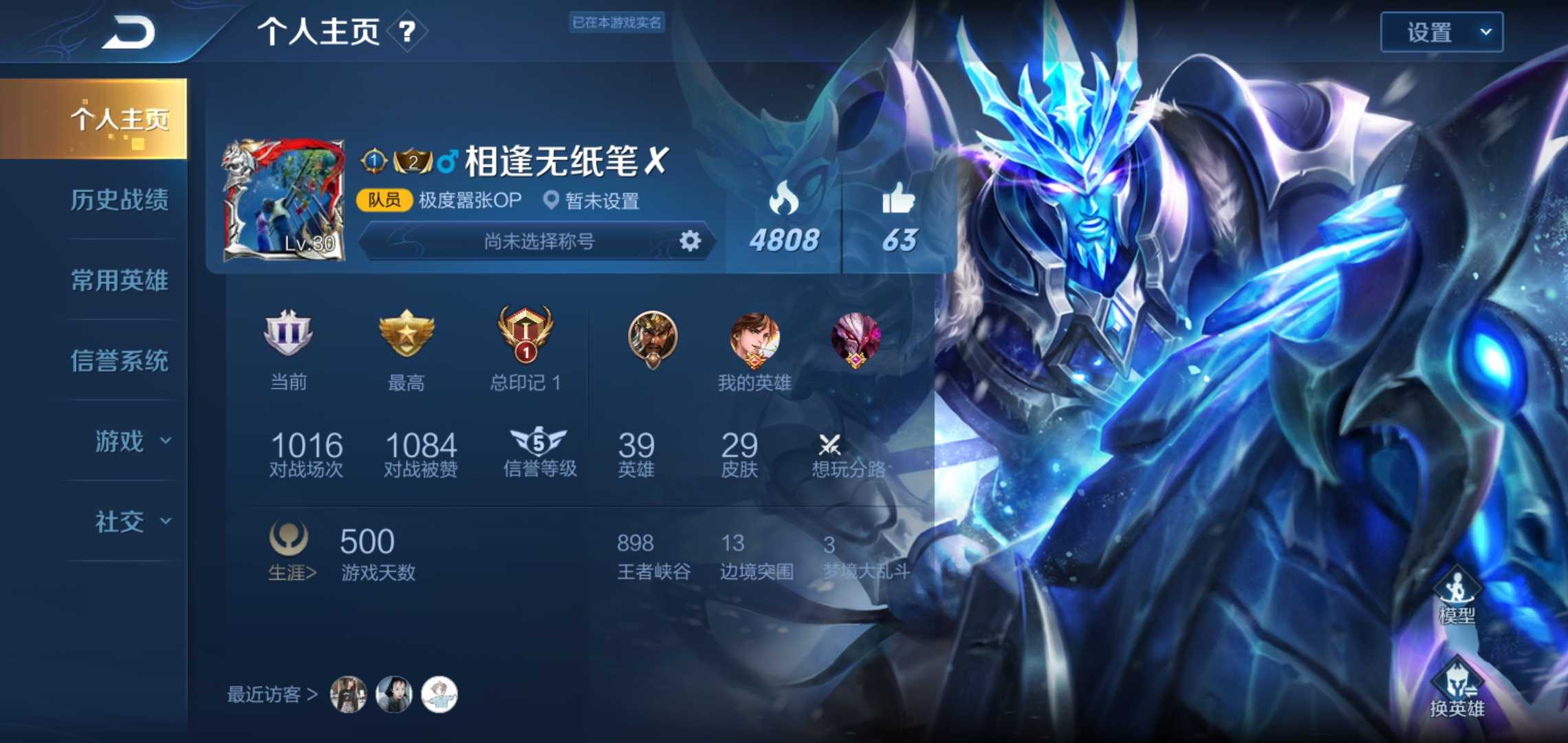 王者荣耀租号