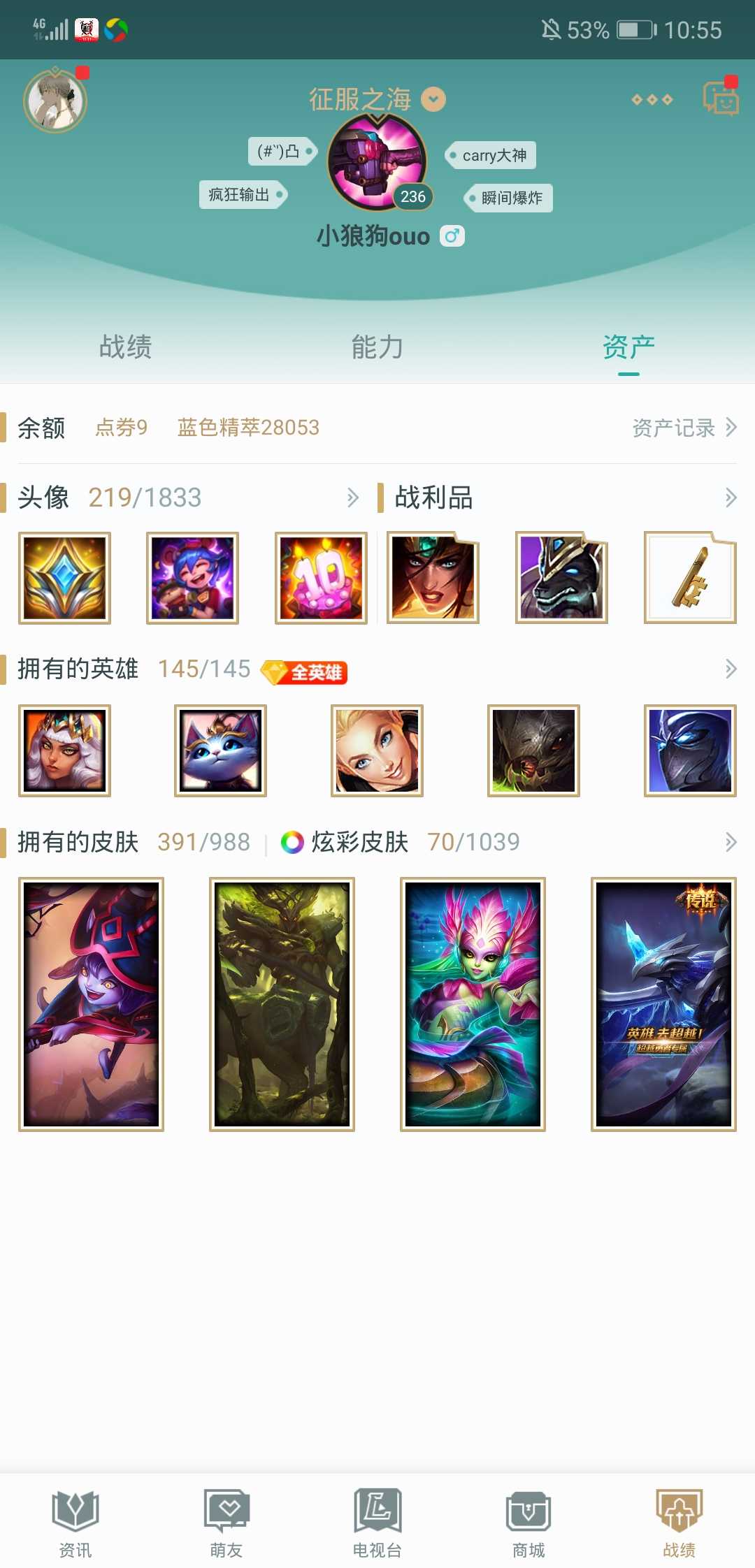 英雄联盟租号