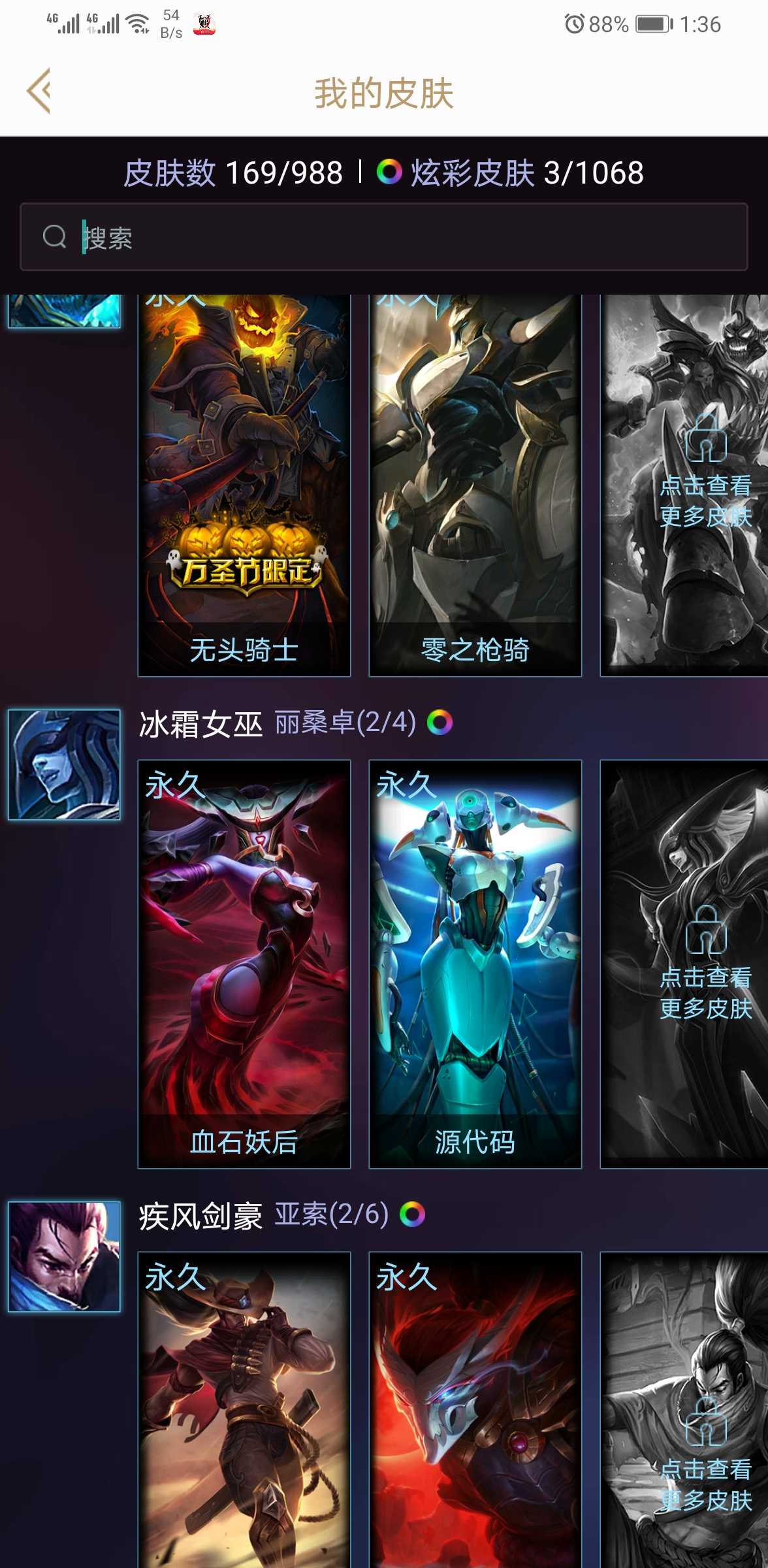 英雄联盟租号