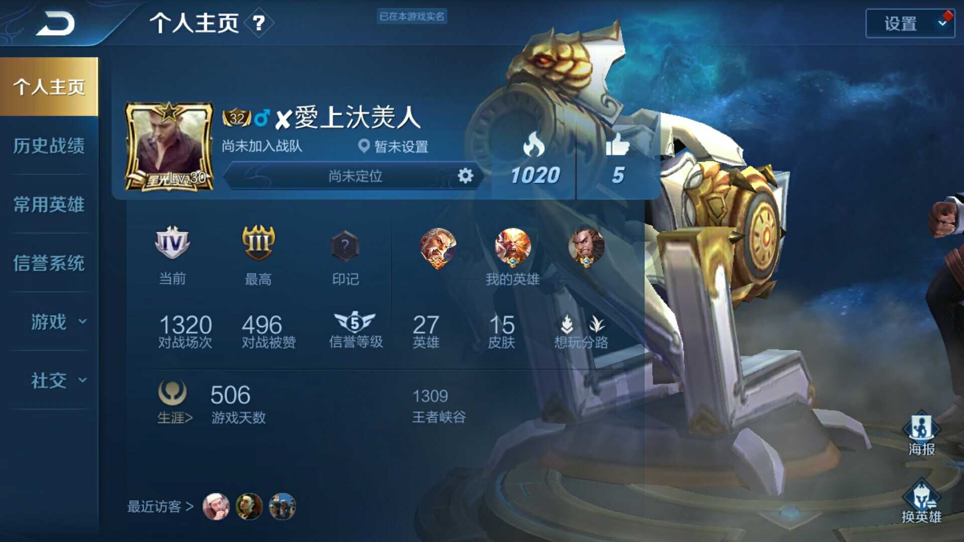 王者荣耀租号