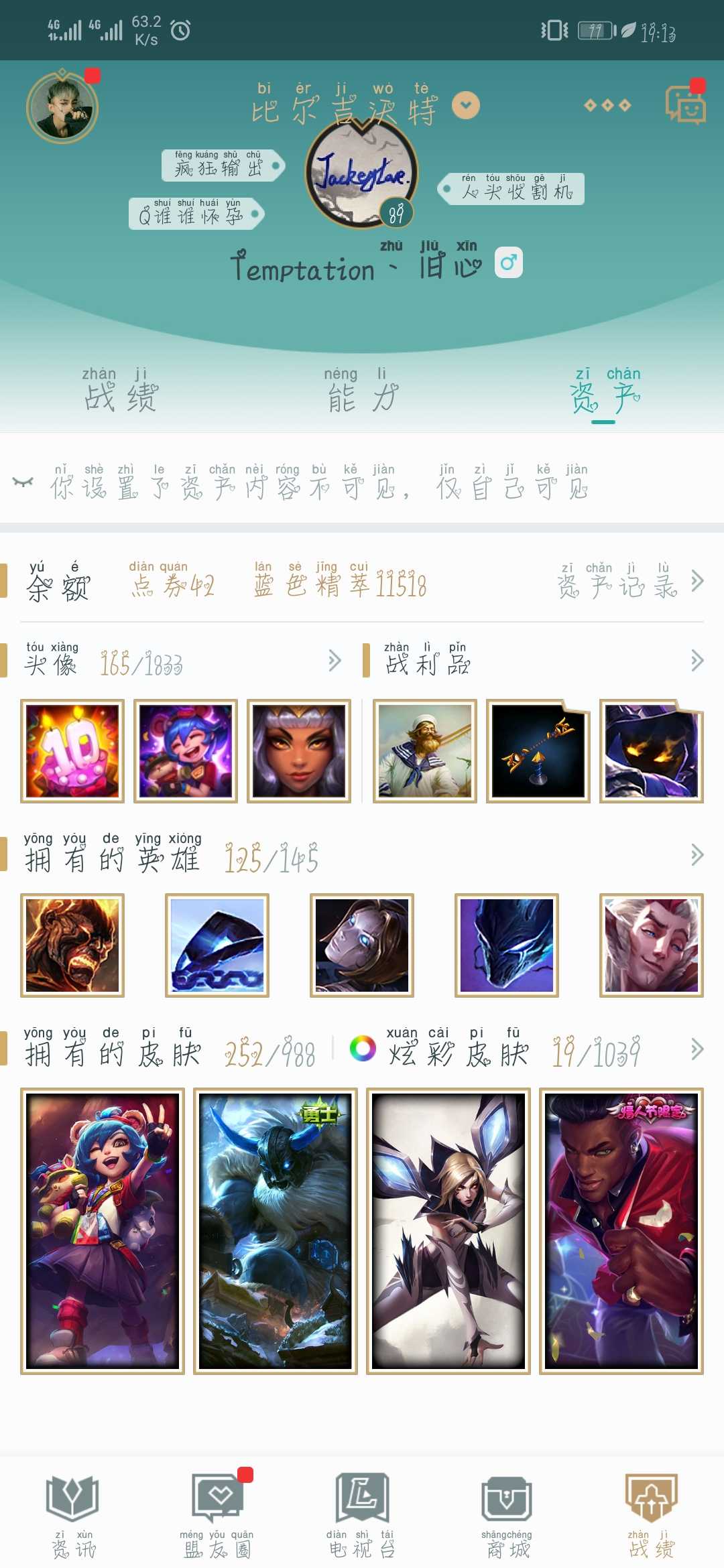 英雄联盟租号