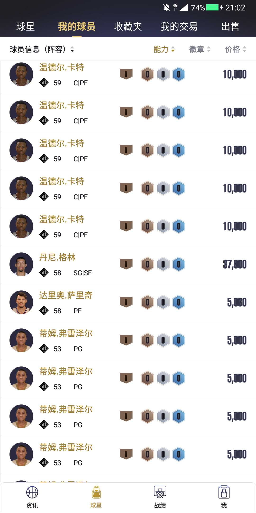 NBA2KOL2租号
