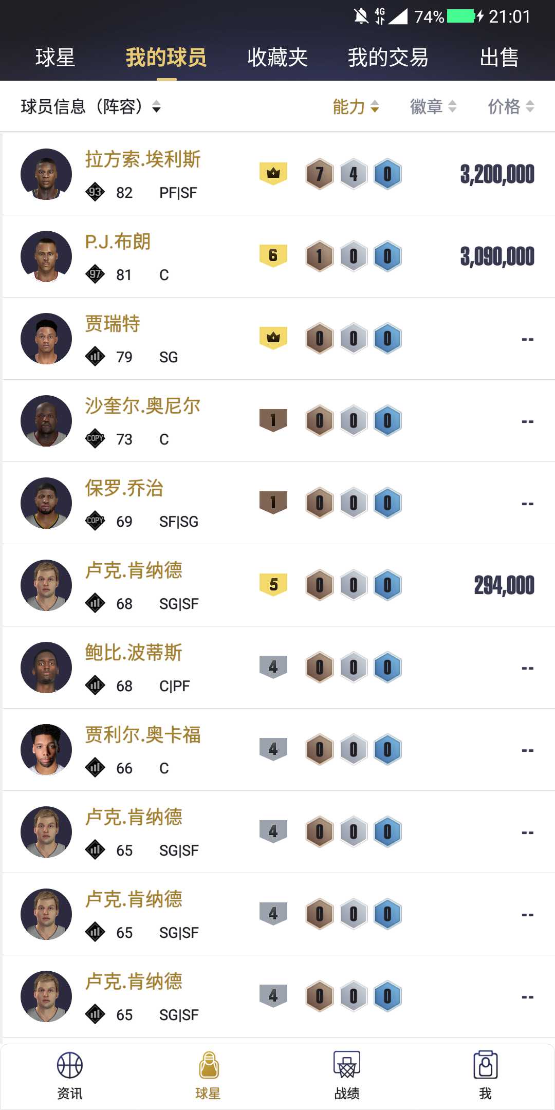 NBA2KOL2租号