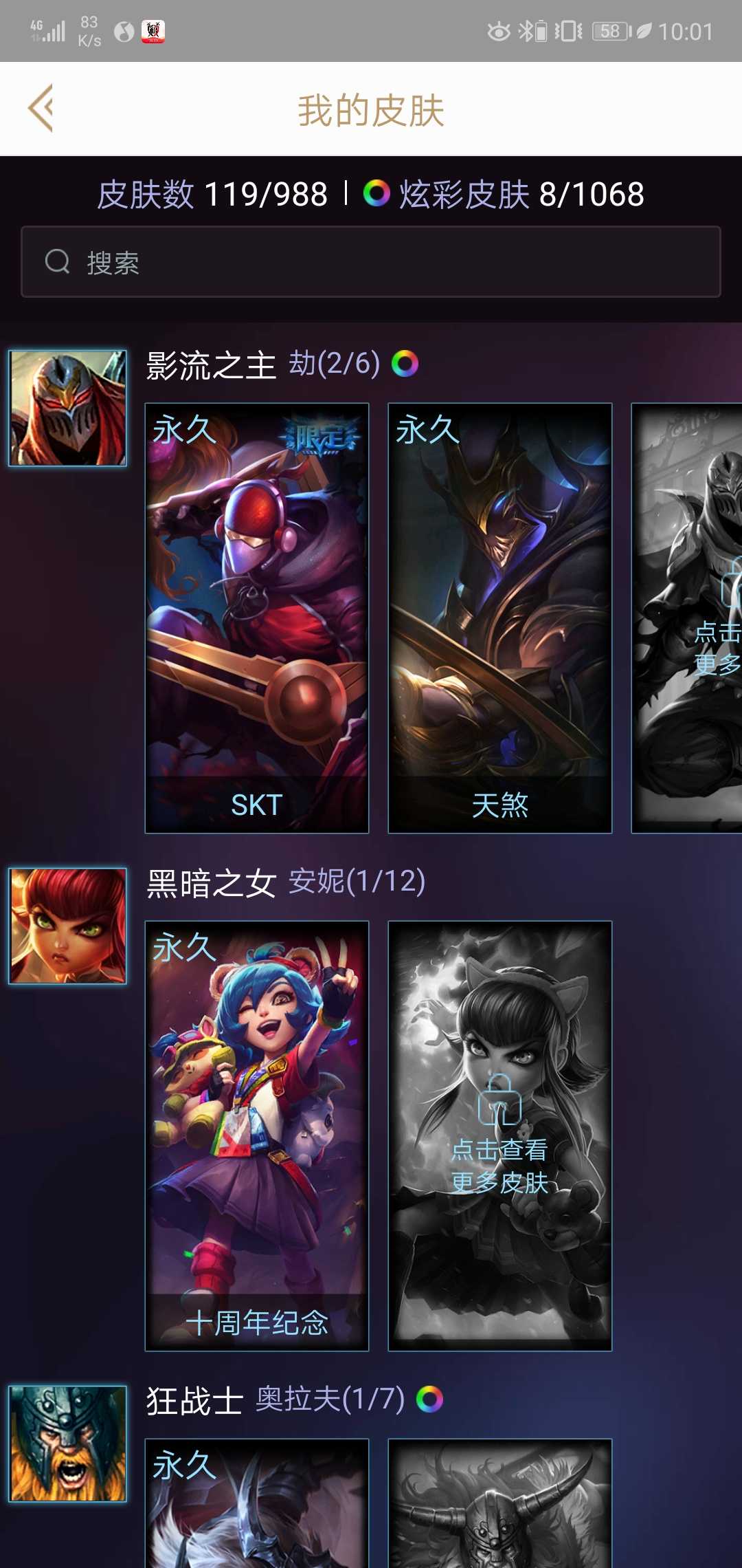英雄联盟租号