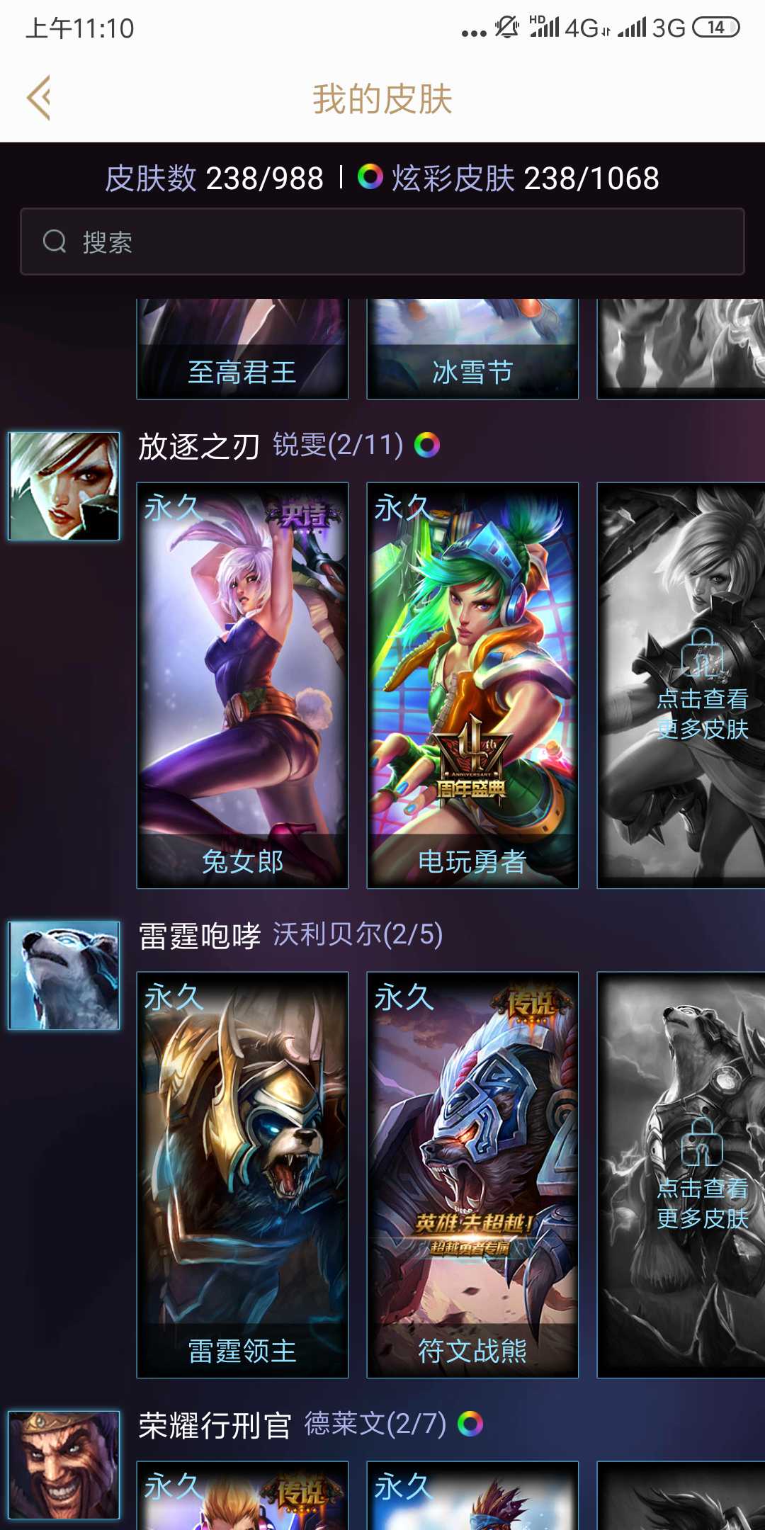 英雄联盟租号