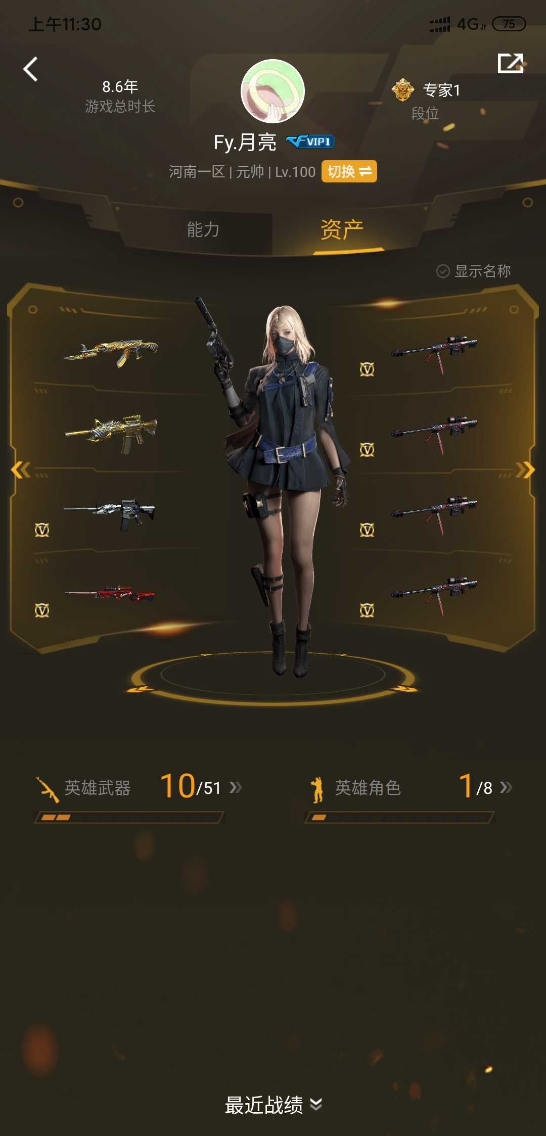 穿越火线租号