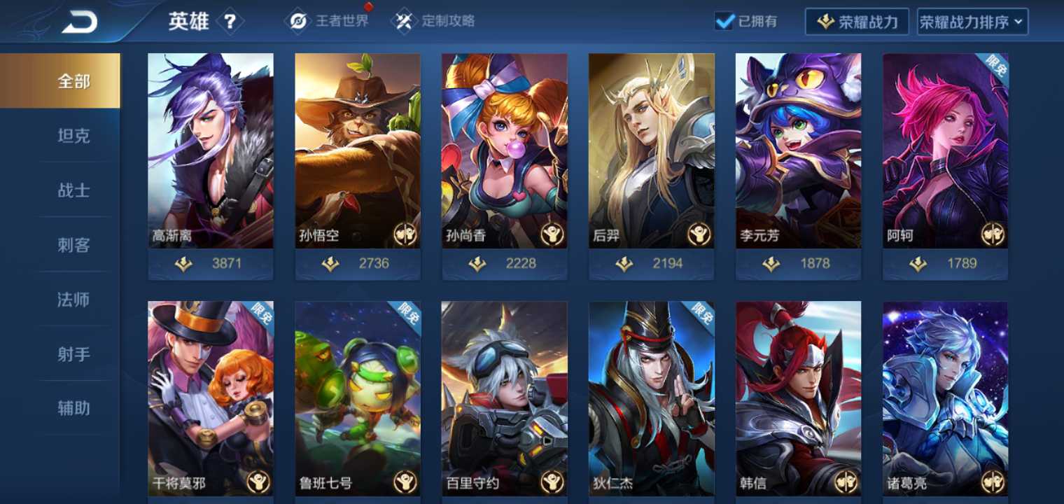 王者荣耀租号