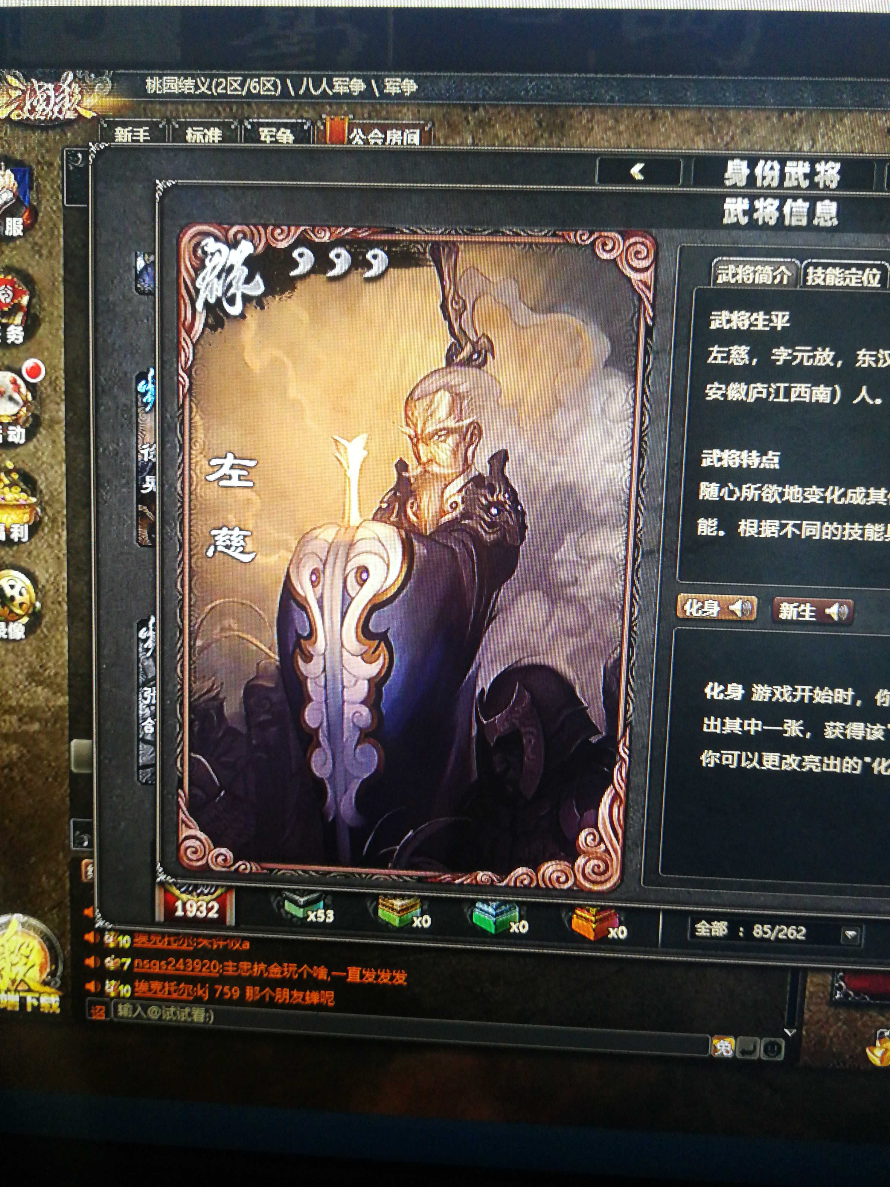 三国杀OL租号