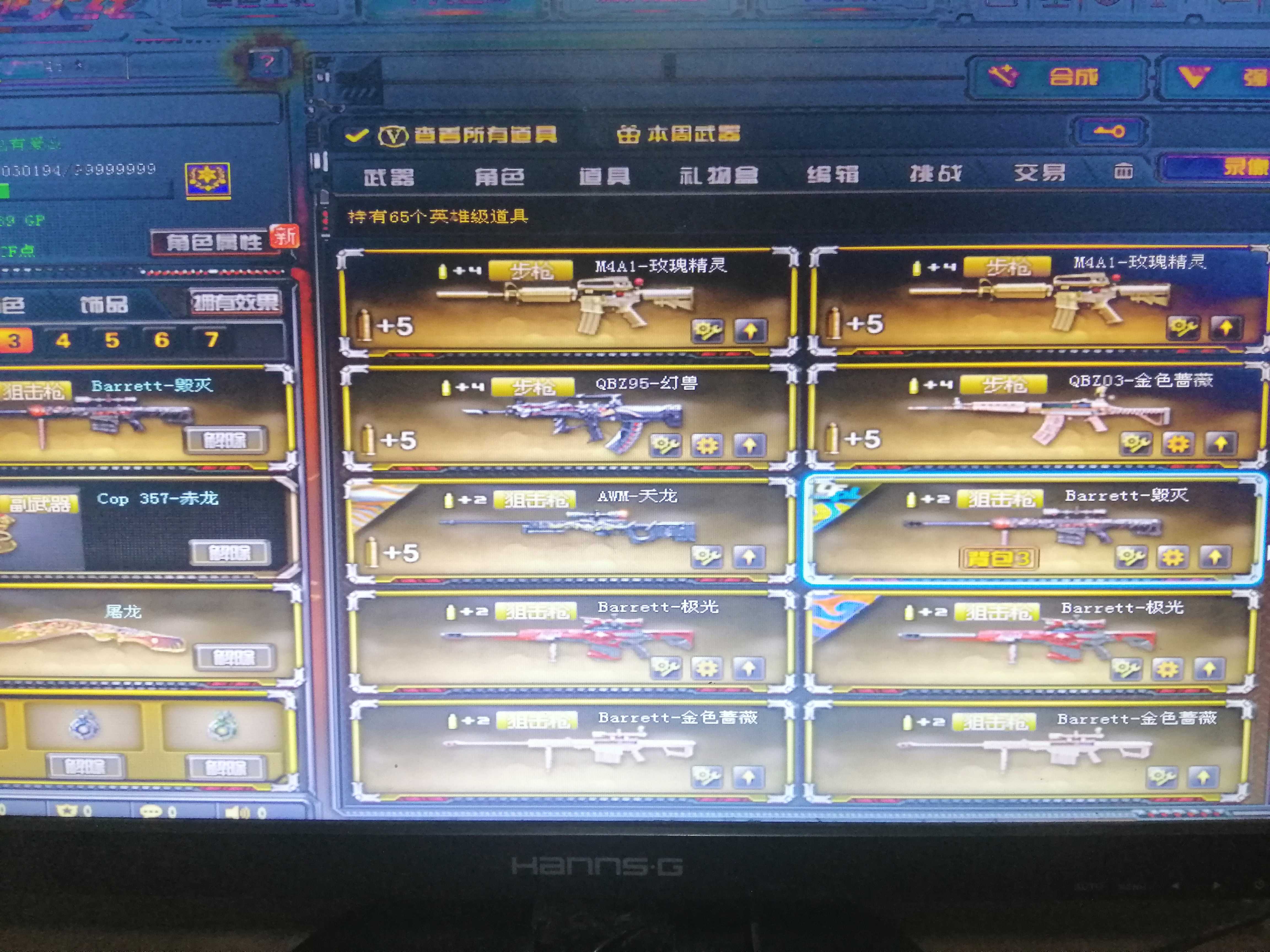 穿越火线租号