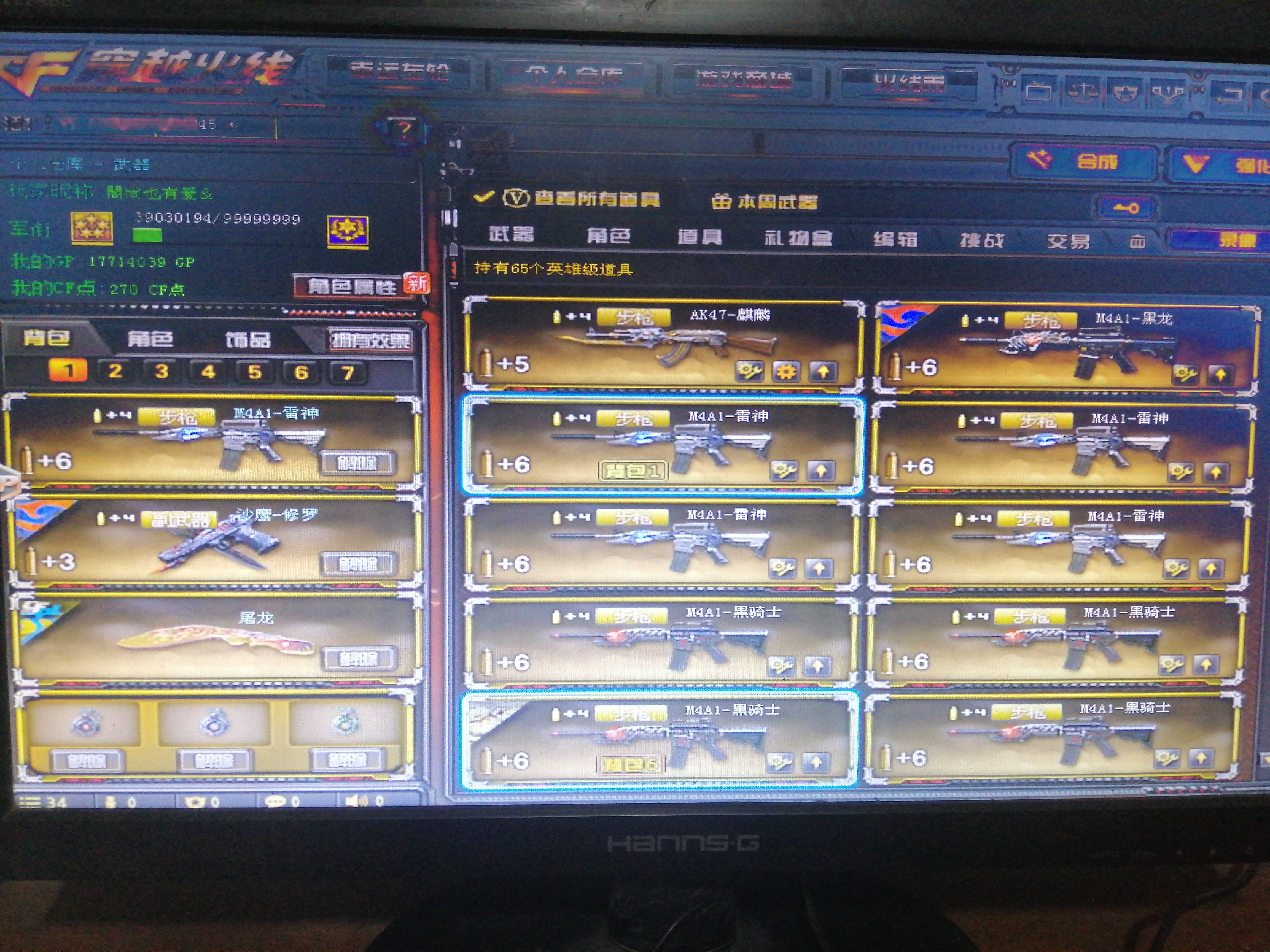 穿越火线租号