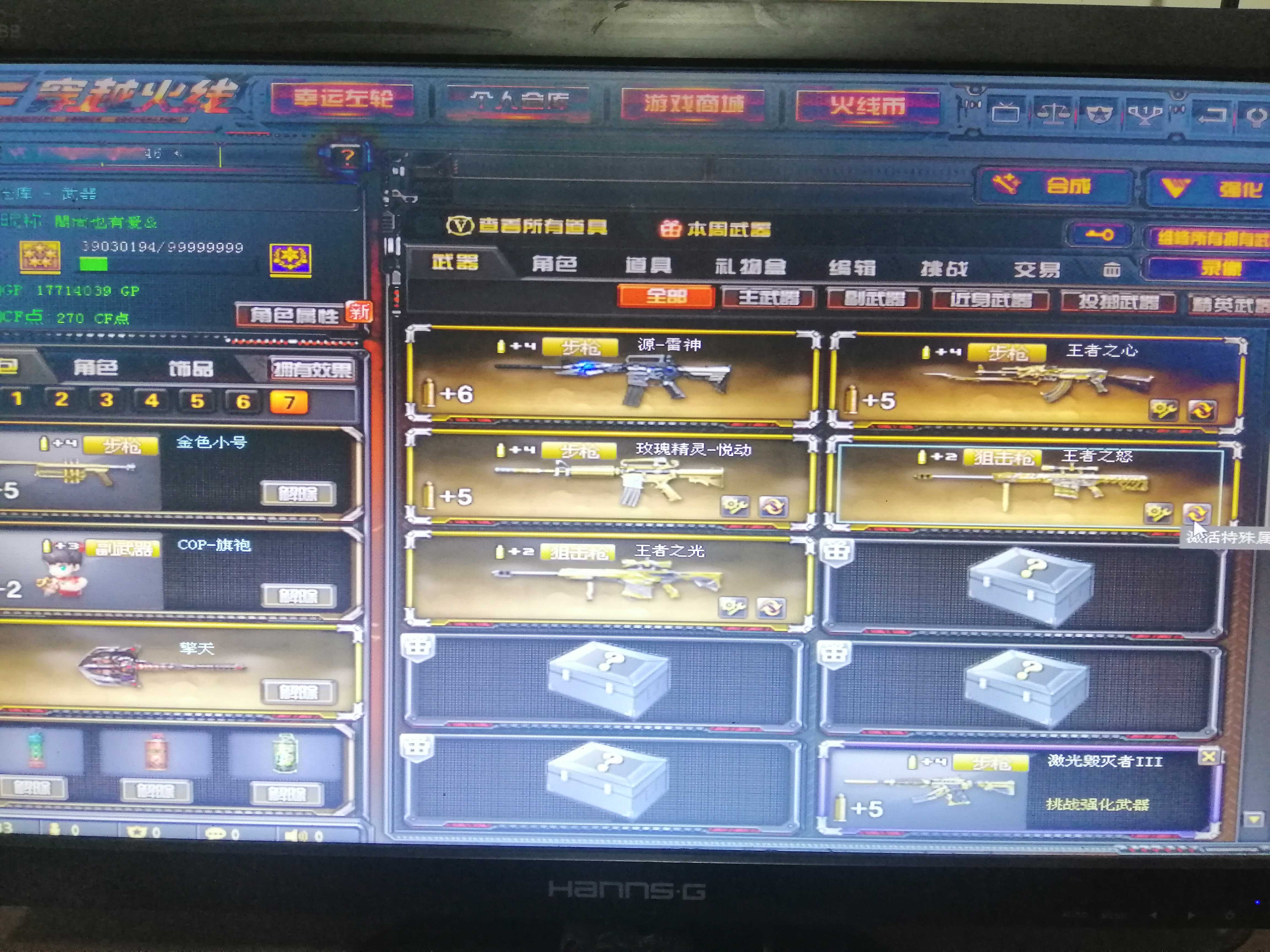 穿越火线租号