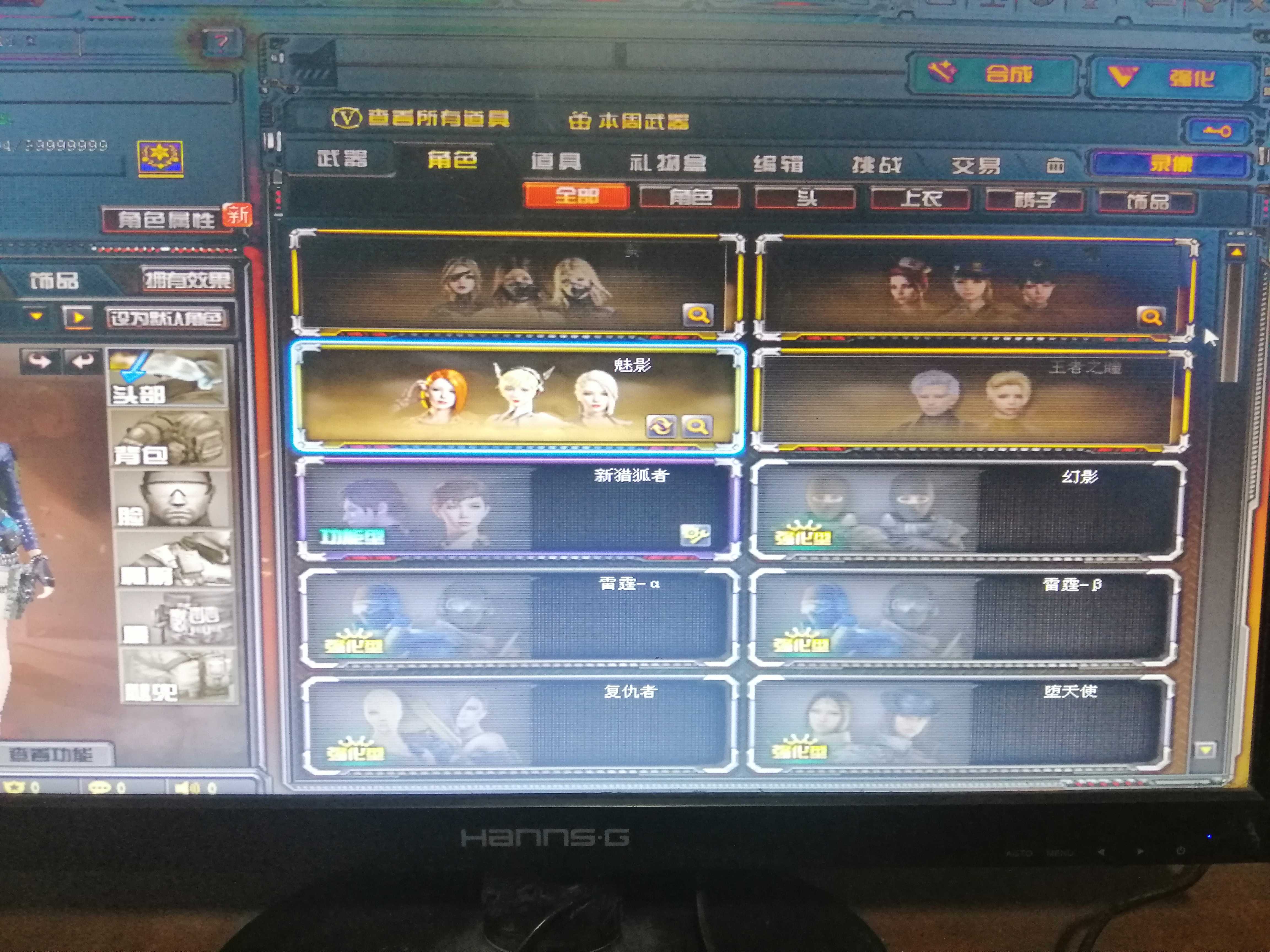 穿越火线租号