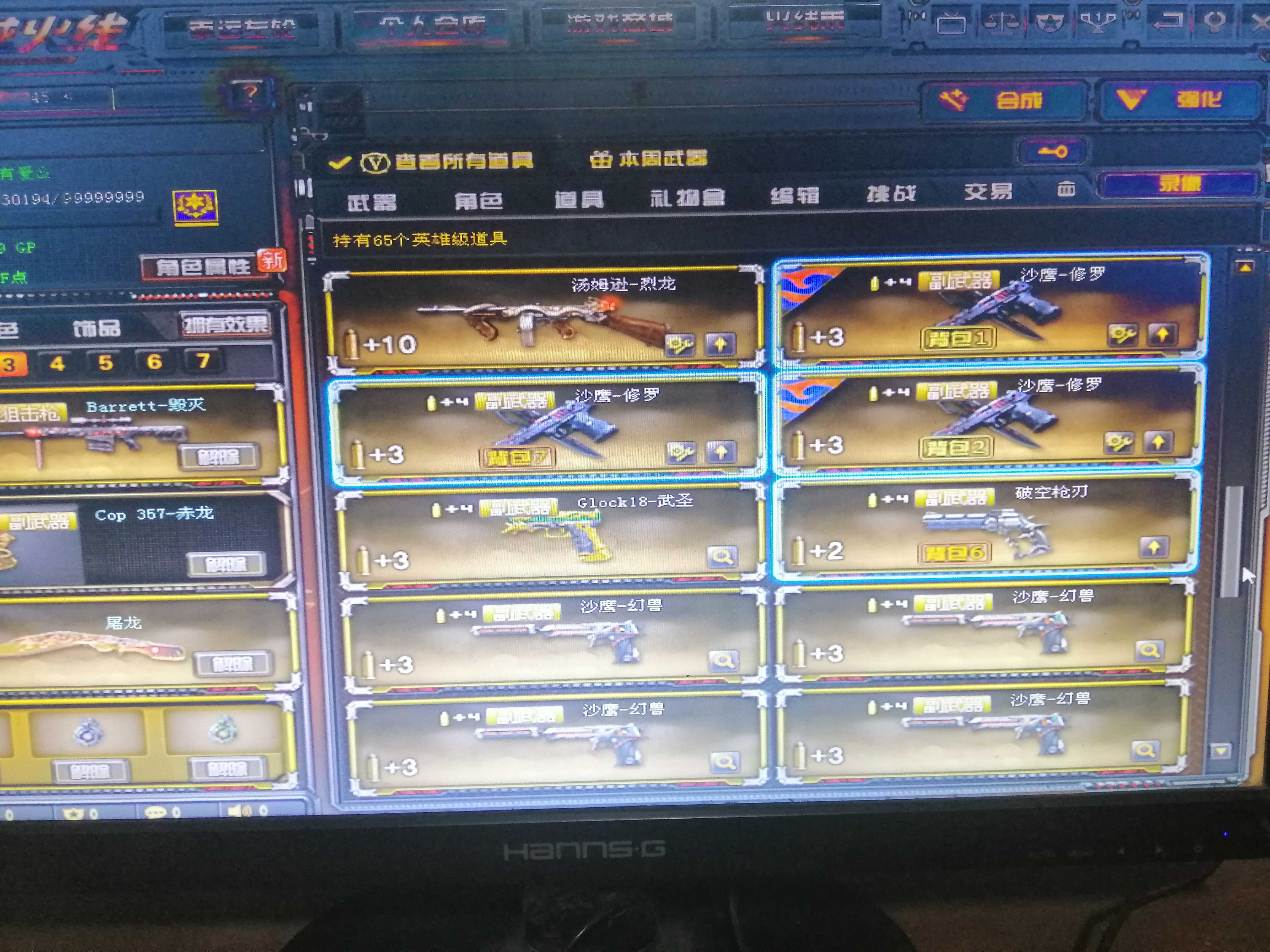 穿越火线租号