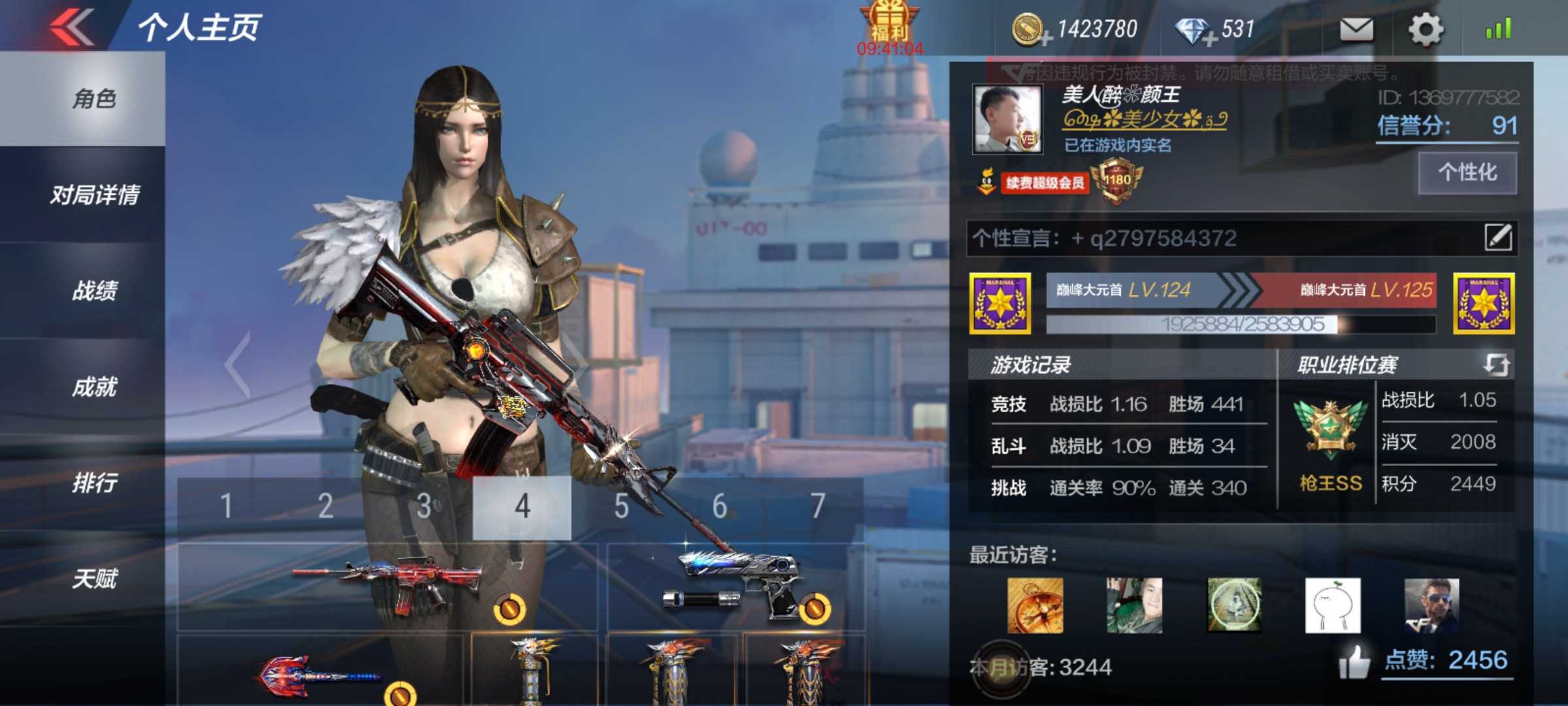 枪战王者租号