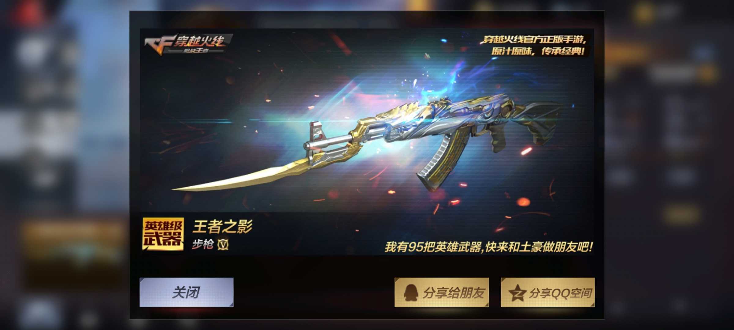 枪战王者租号