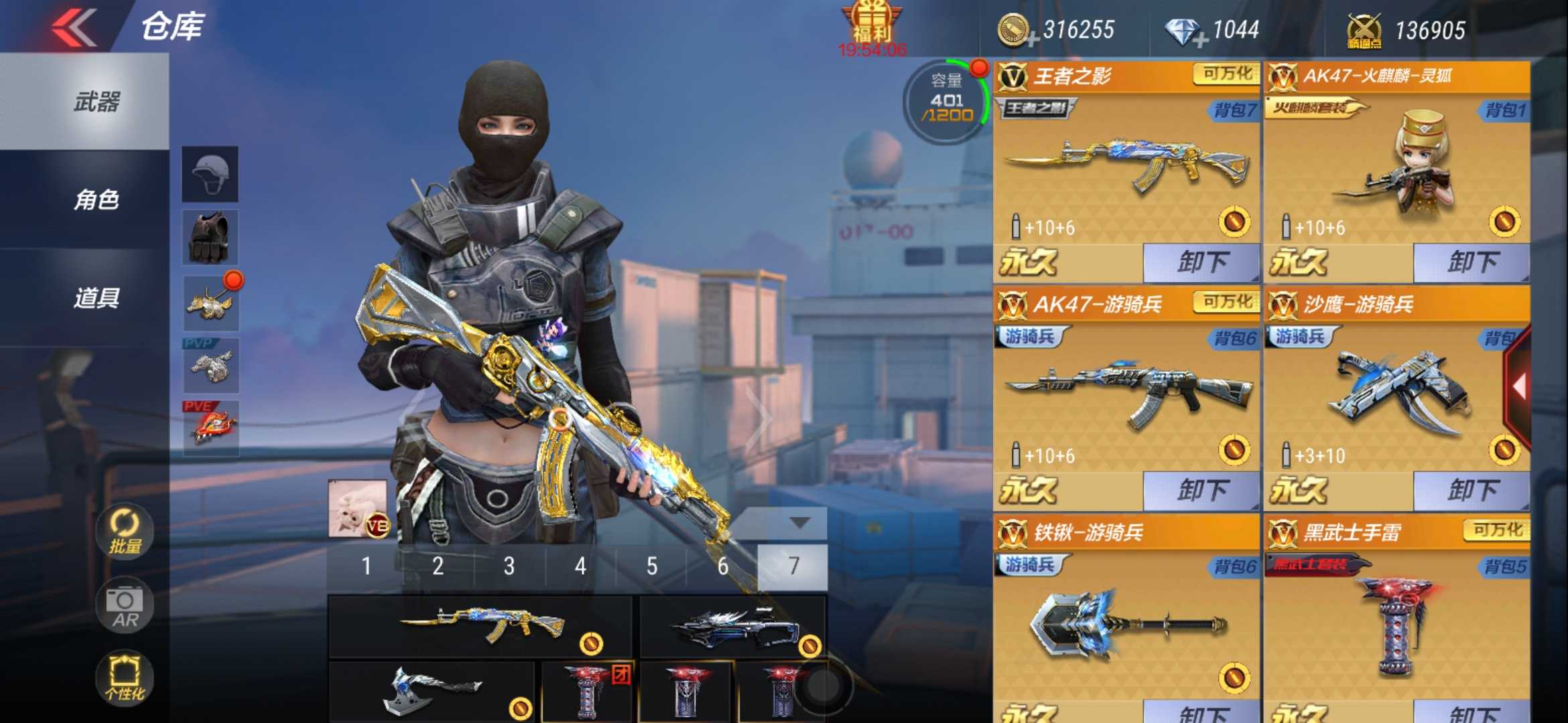 枪战王者租号