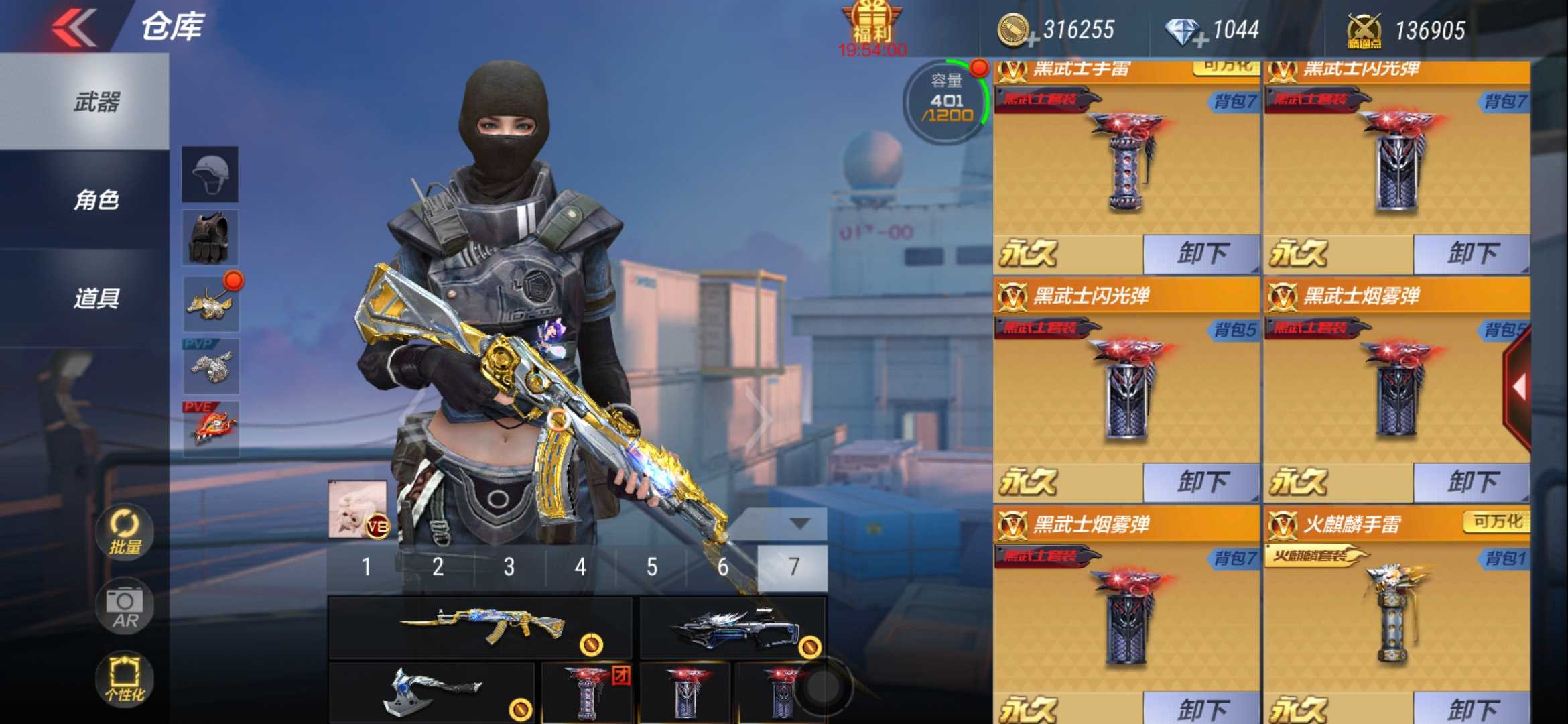 枪战王者租号