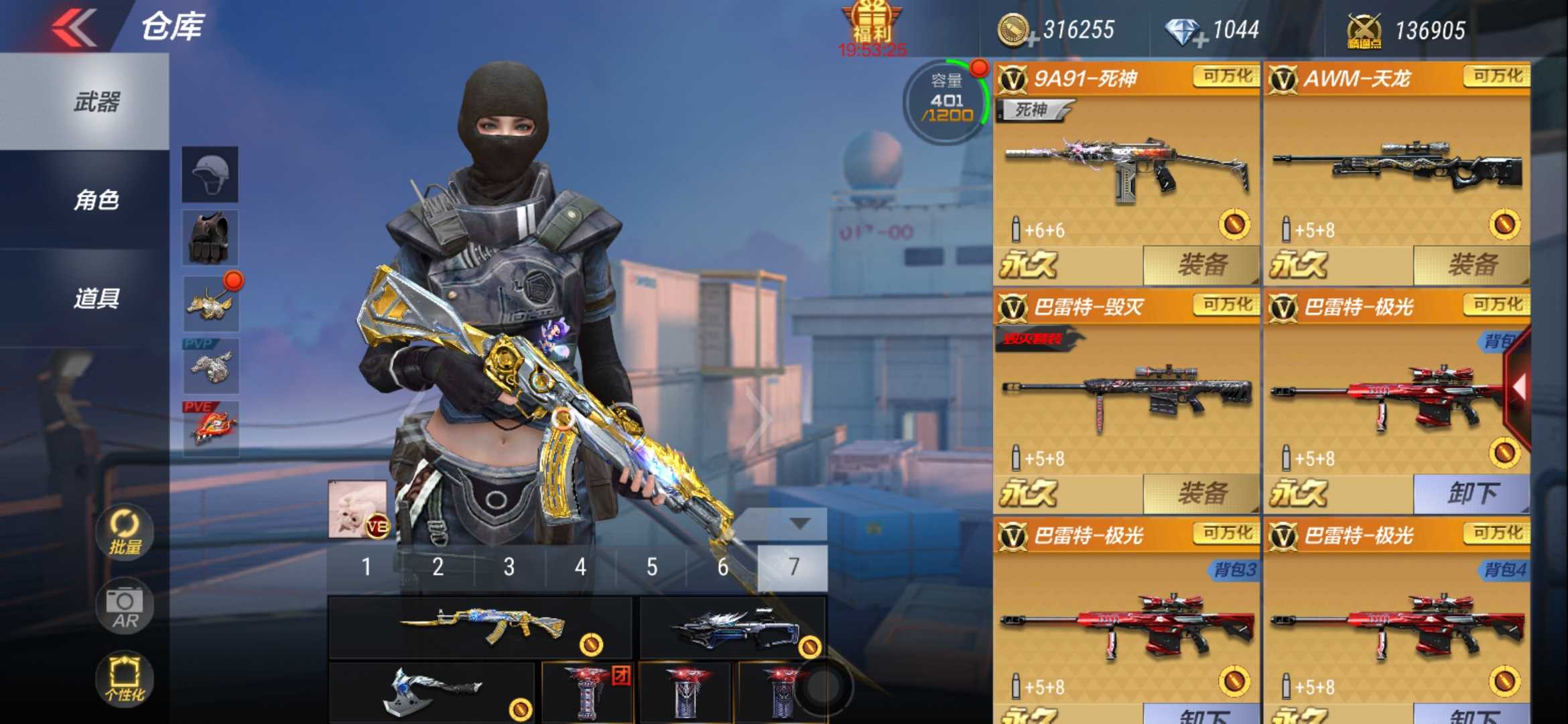 枪战王者租号