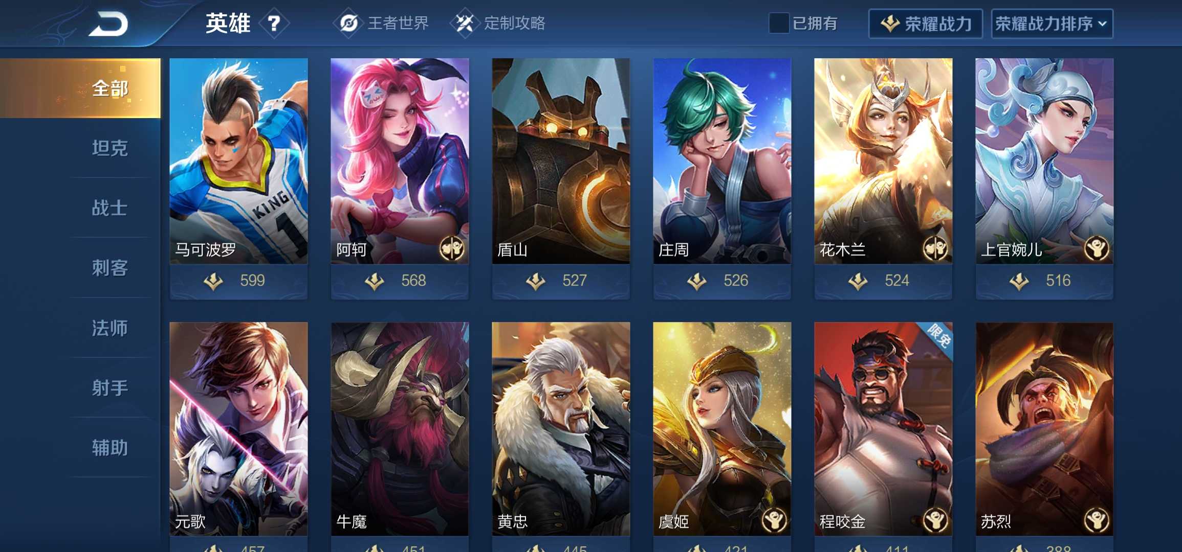 王者荣耀租号