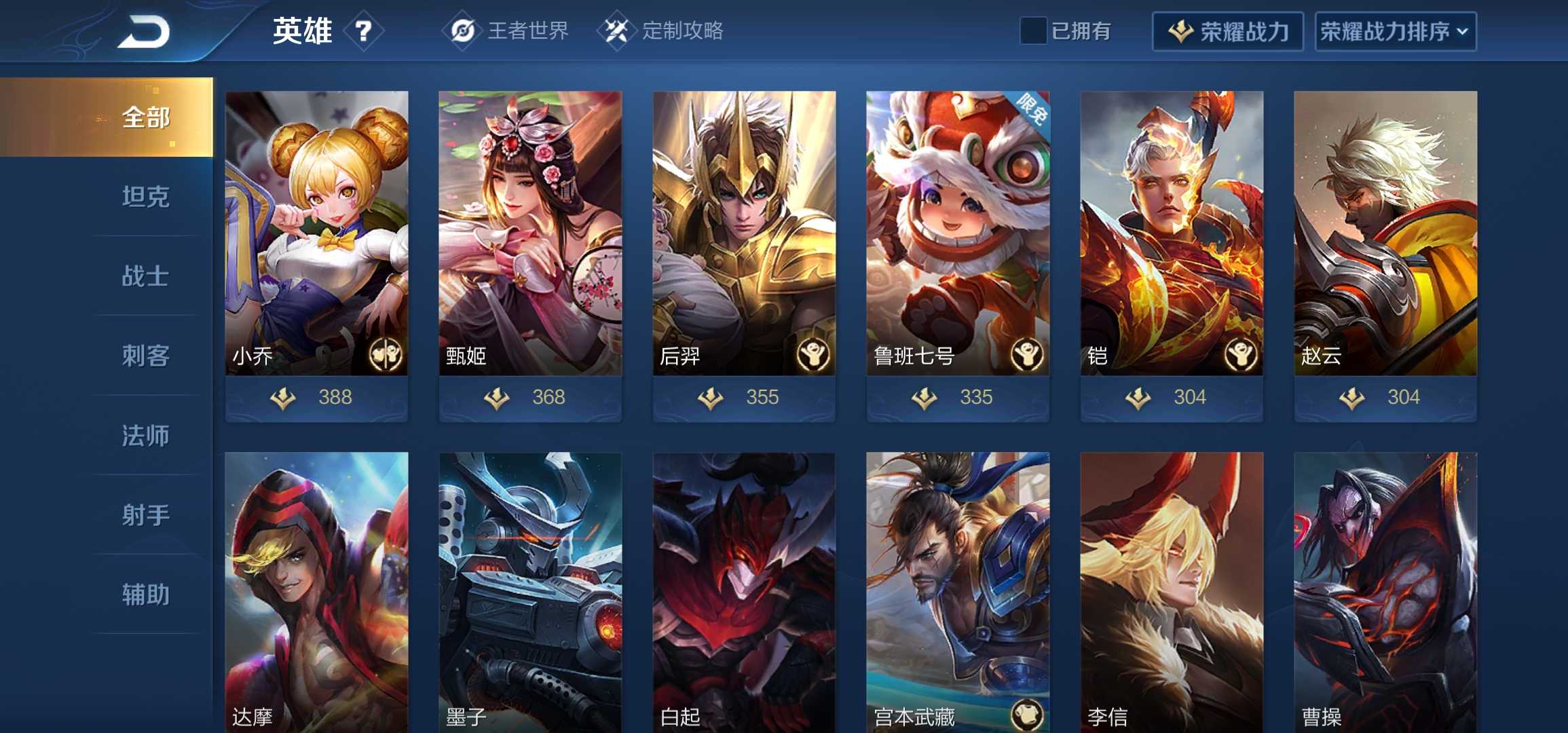 王者荣耀租号