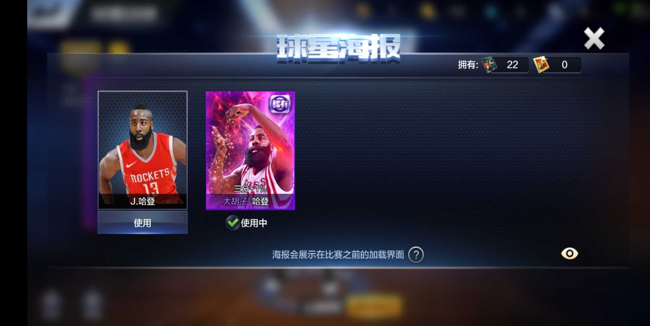 最强nba mvp五星金冠杜兰特(死神海报)大狗 威少哈登.