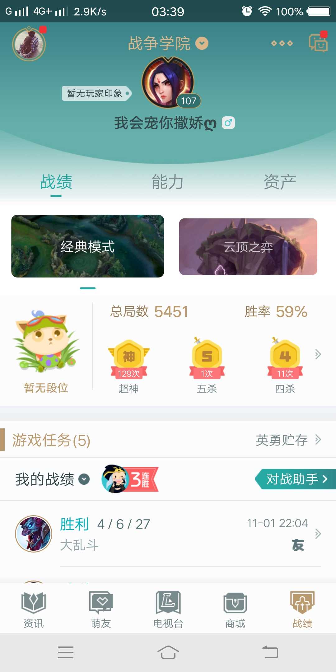 英雄联盟租号
