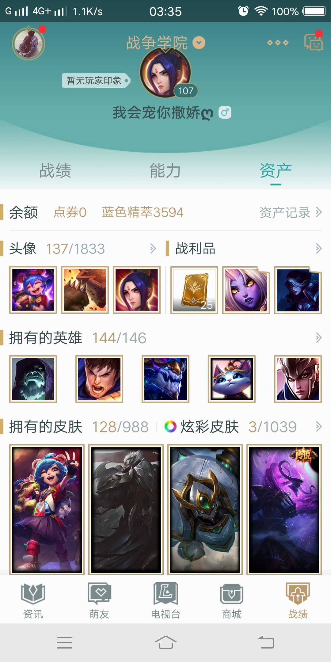 英雄联盟租号