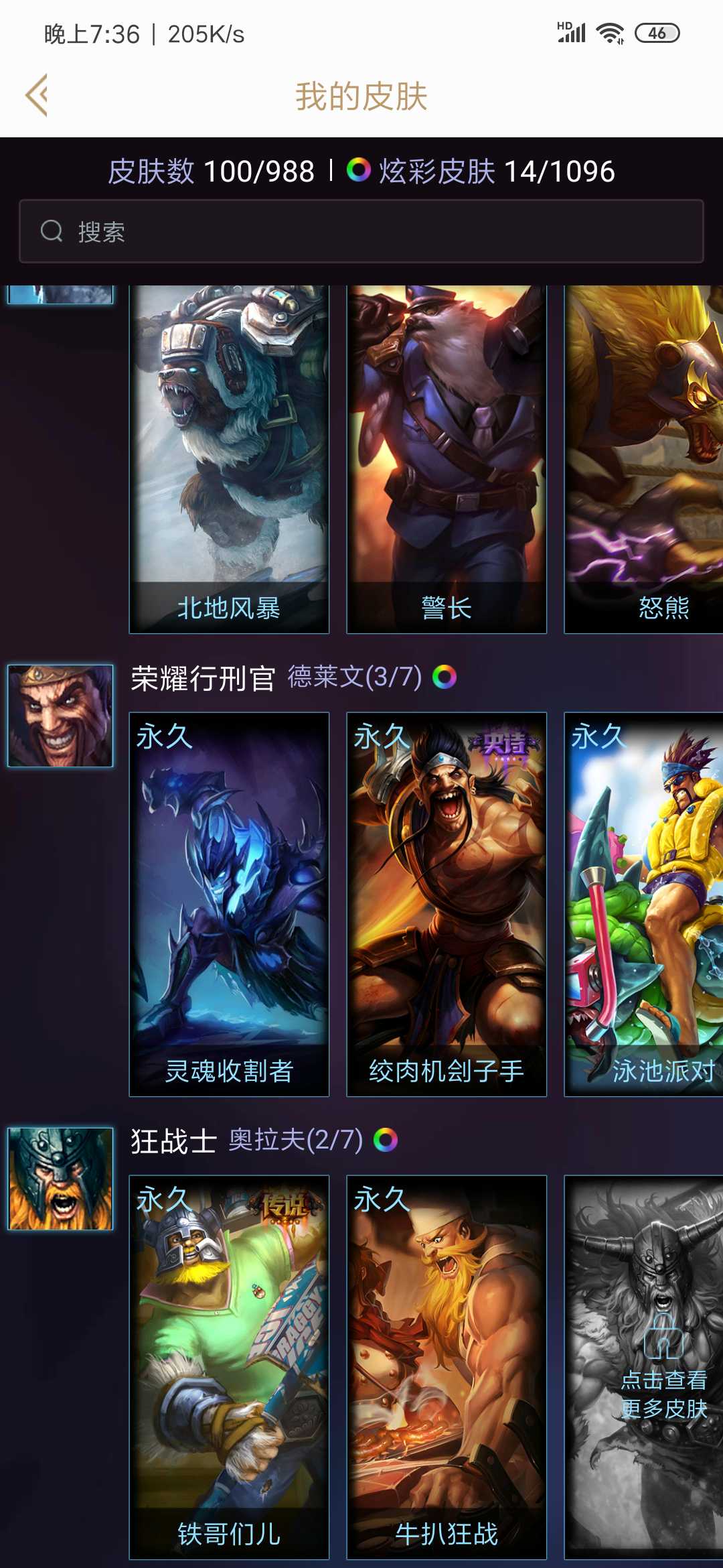 英雄联盟租号